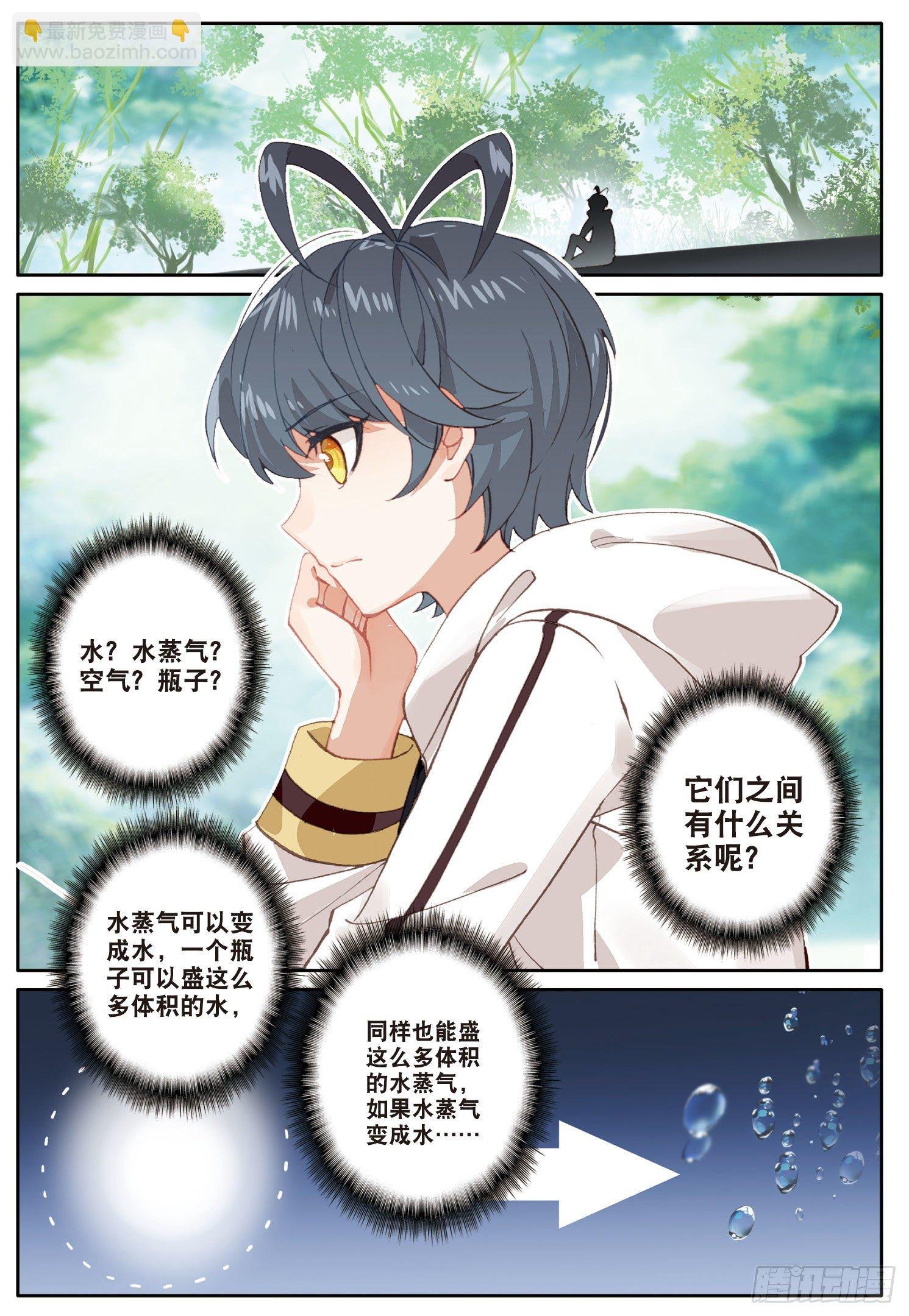15 魔法能量球（上）