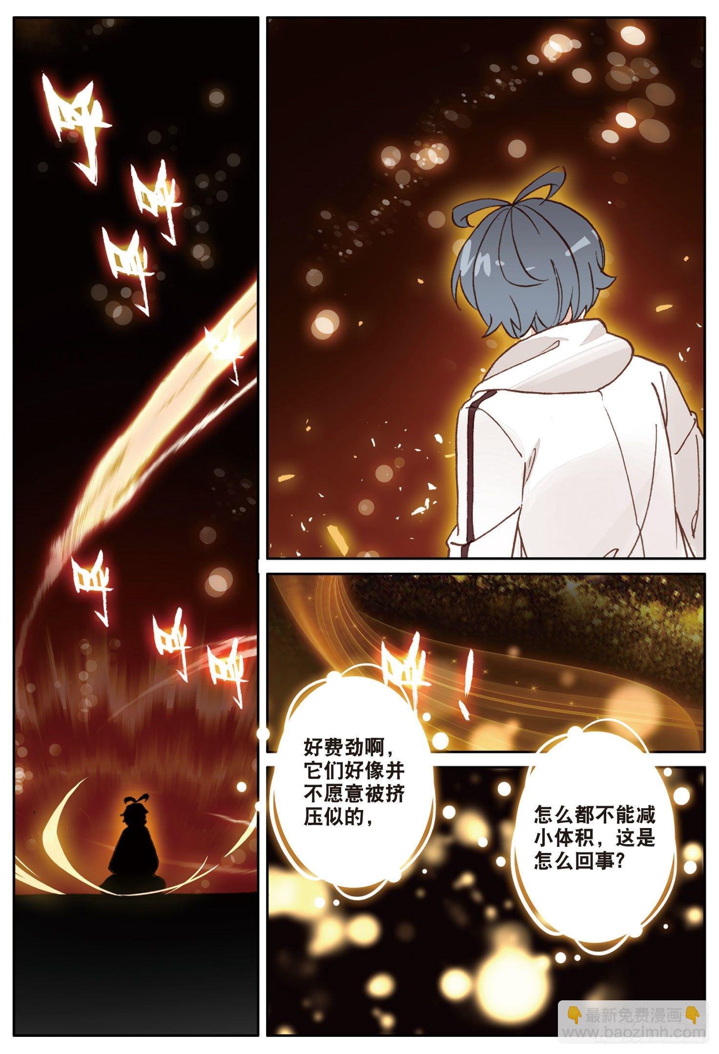 15 魔法能量球（上）