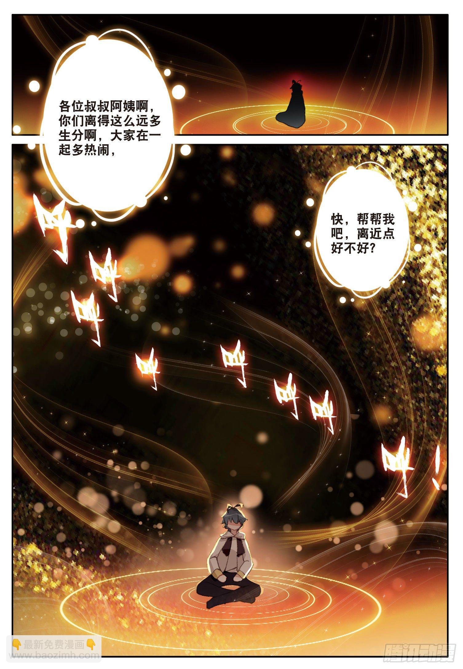 15 魔法能量球（上）
