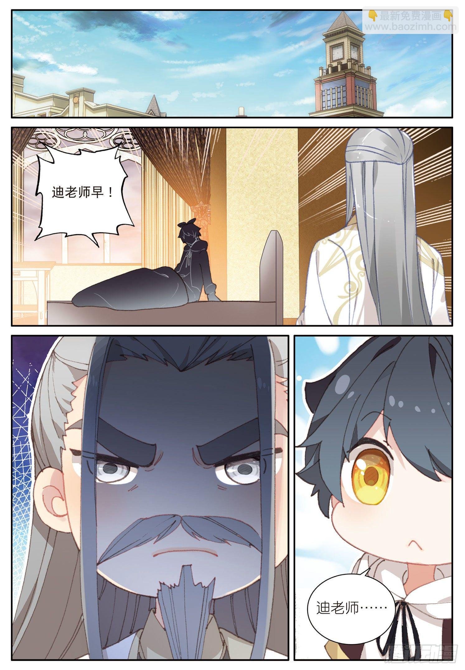 15 魔法能量球（上）