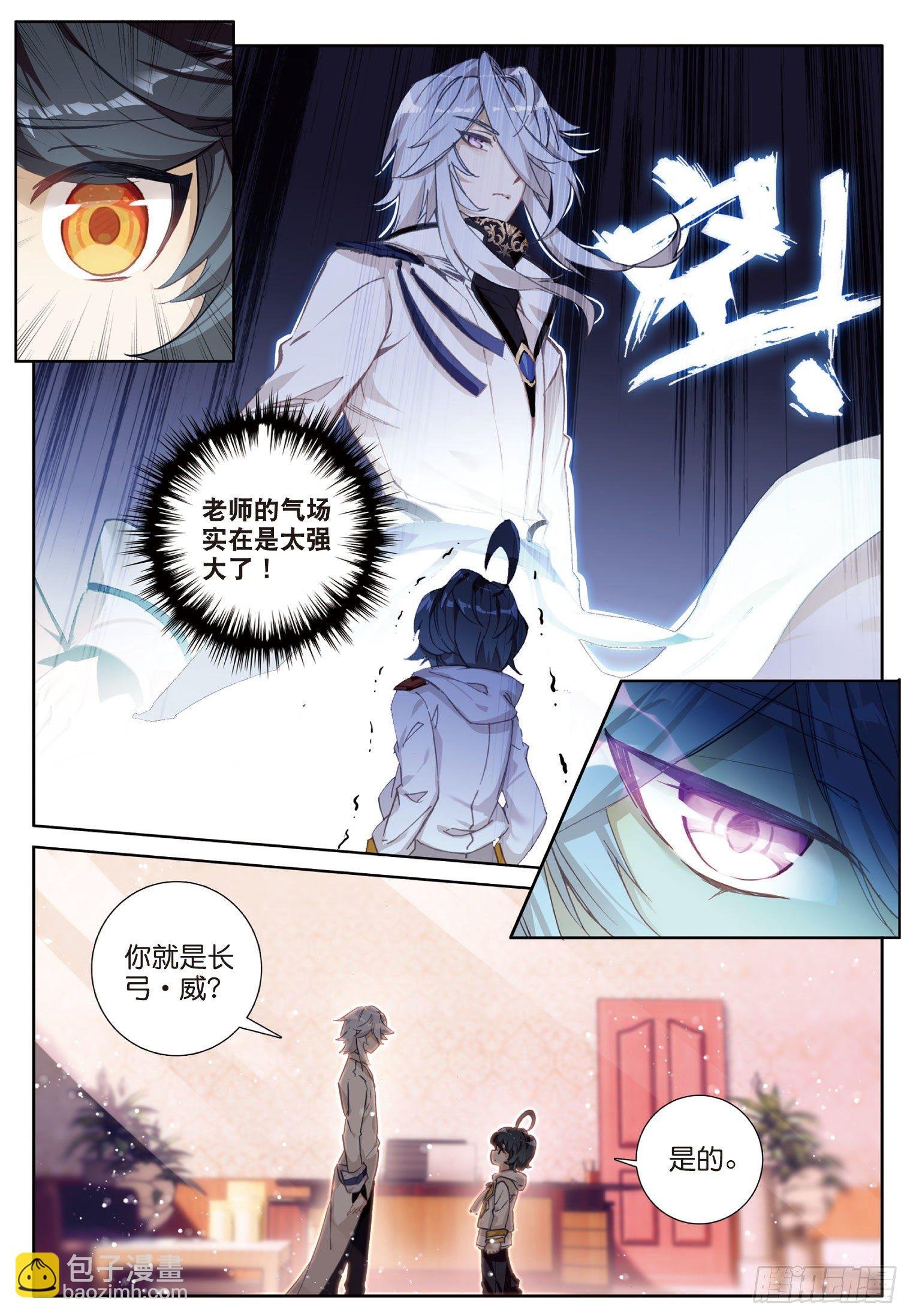 2 这个人是席雨·秀