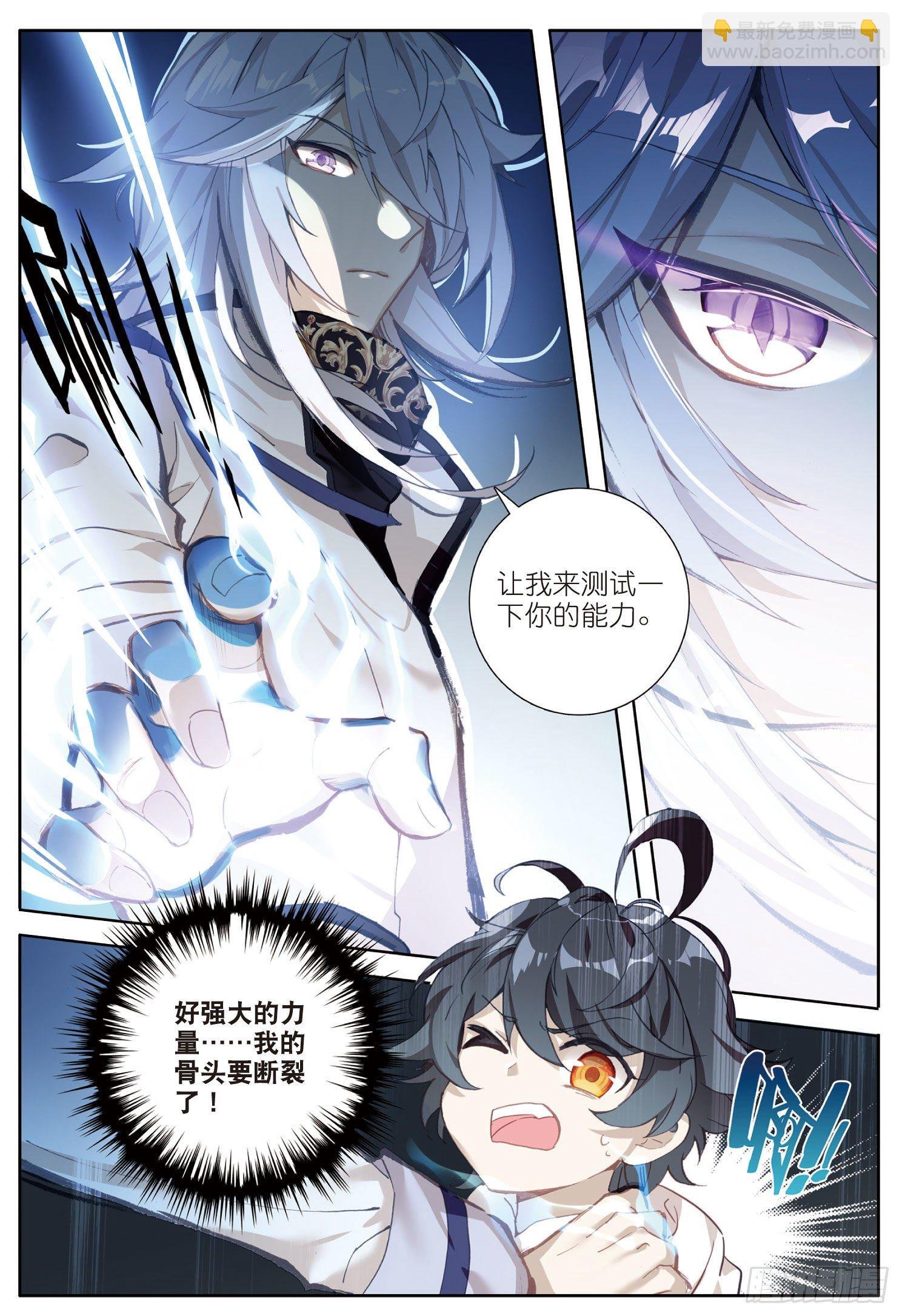 2 这个人是席雨·秀