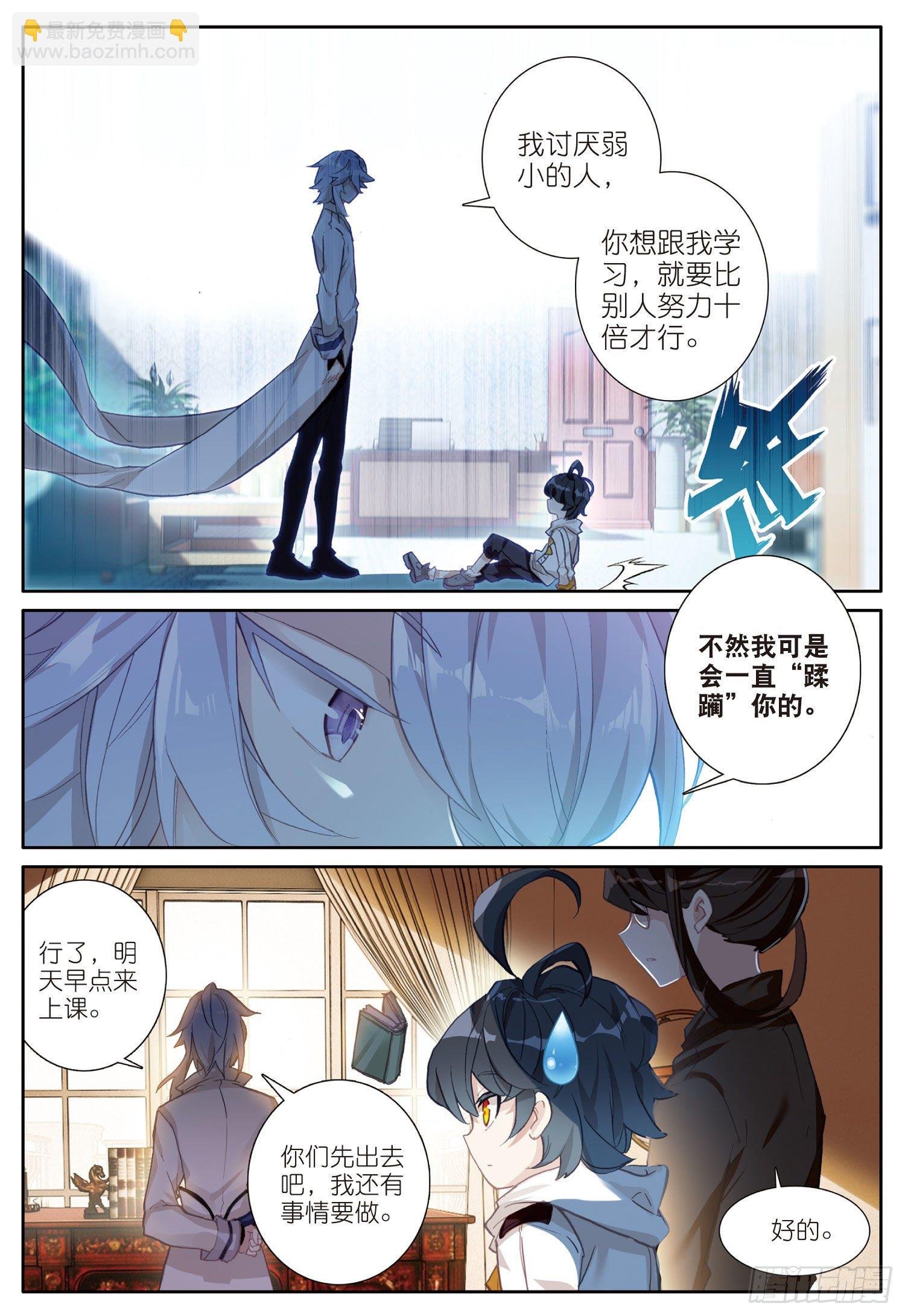 2 这个人是席雨·秀