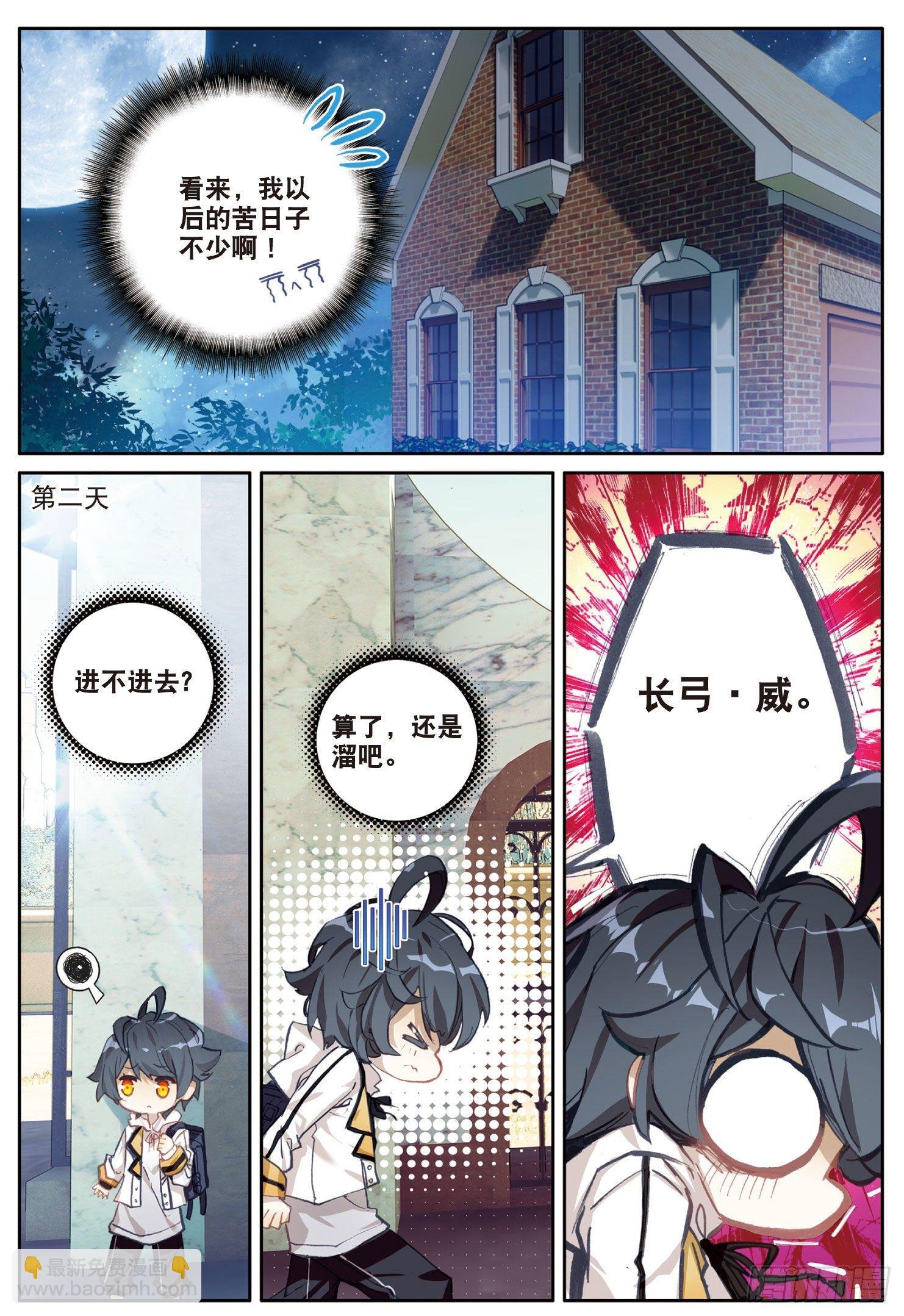 2 这个人是席雨·秀