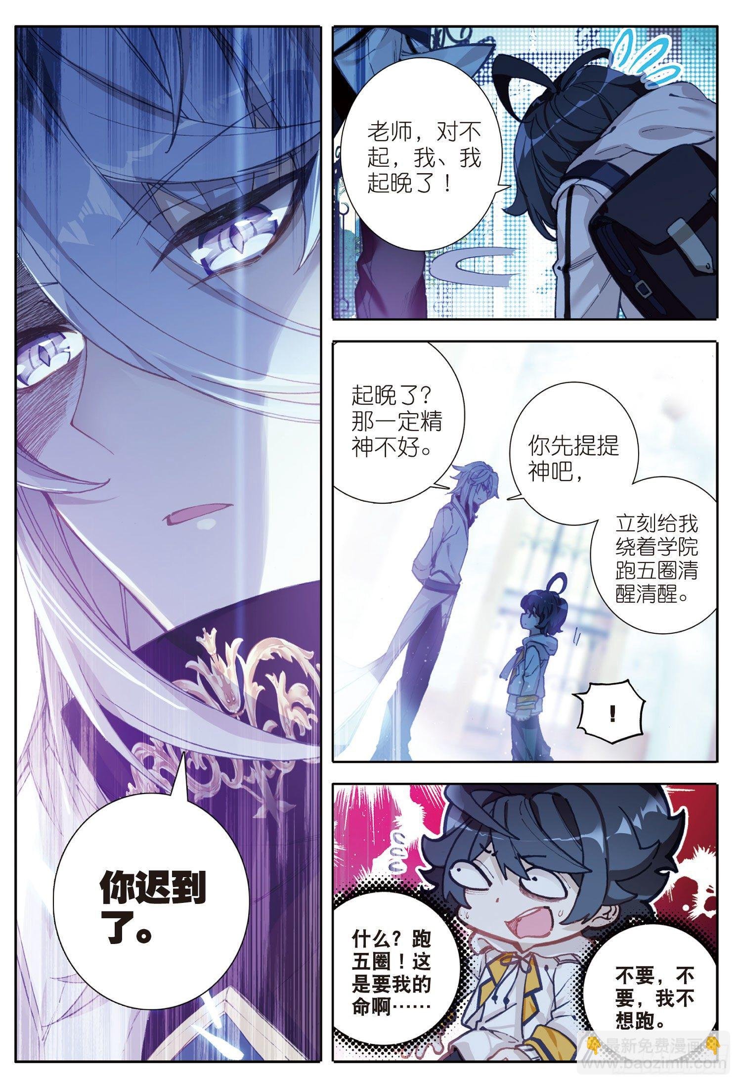 2 这个人是席雨·秀