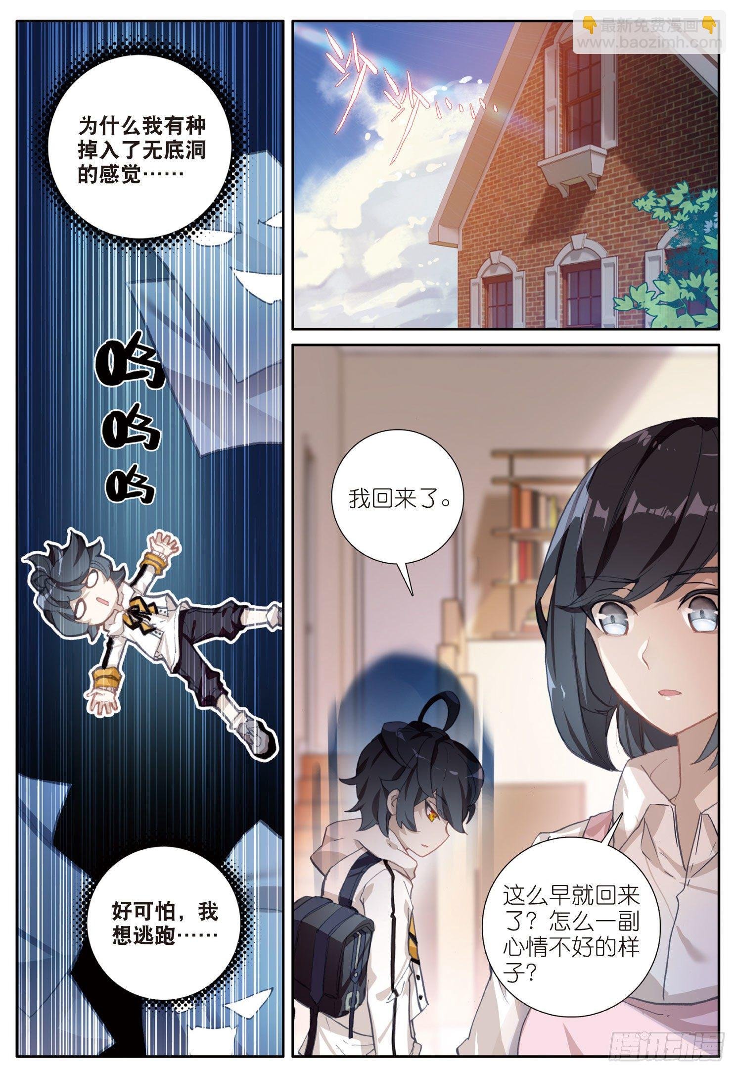 2 这个人是席雨·秀