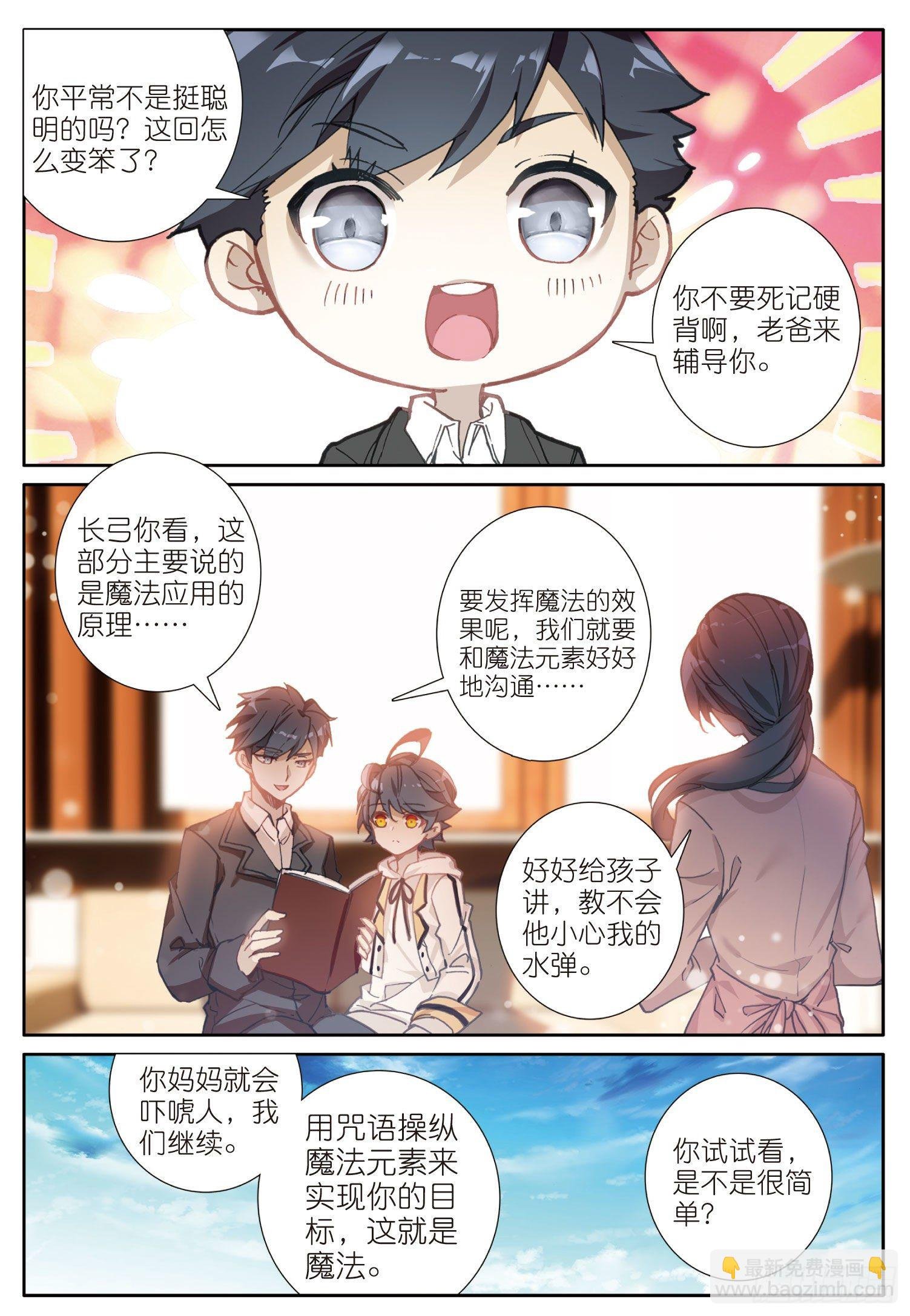 2 这个人是席雨·秀