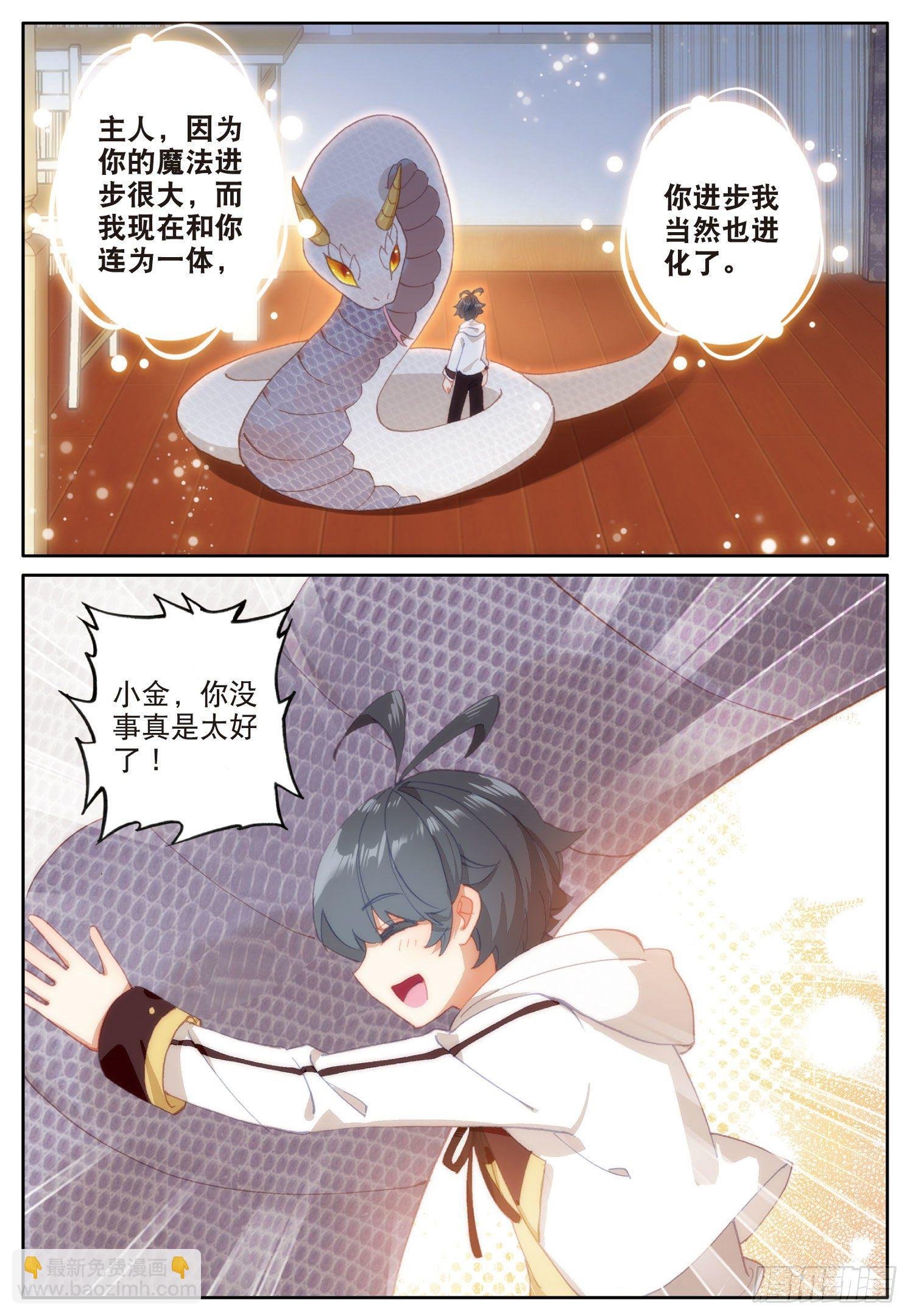 16 小金归来（上）