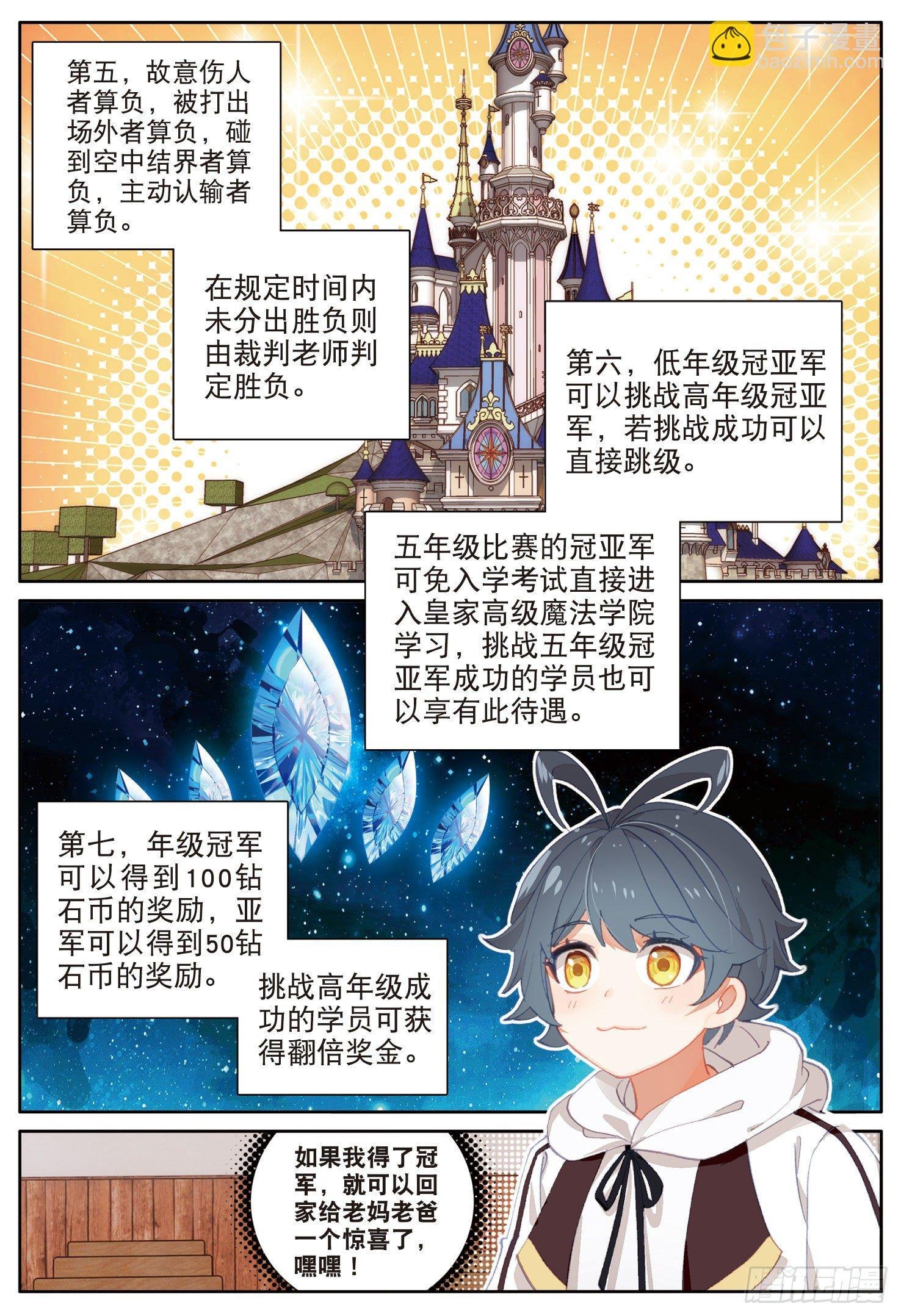 16 小金归来（下）