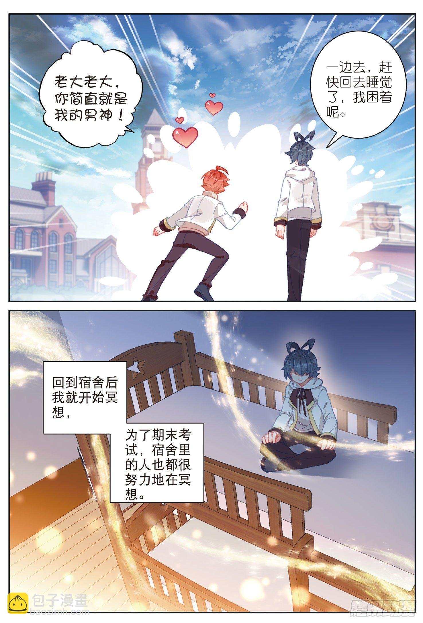 16 小金归来（下）