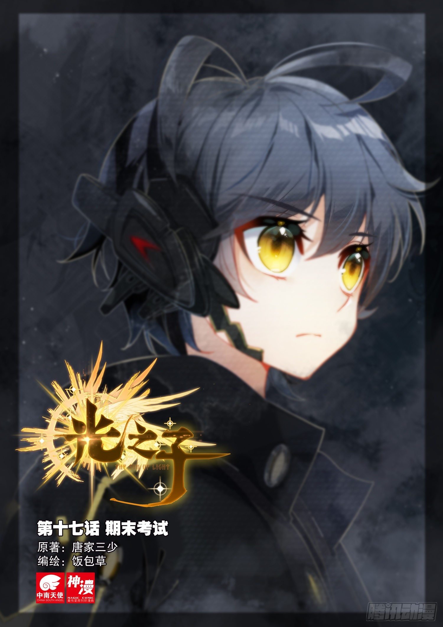 17 期末考试（上）