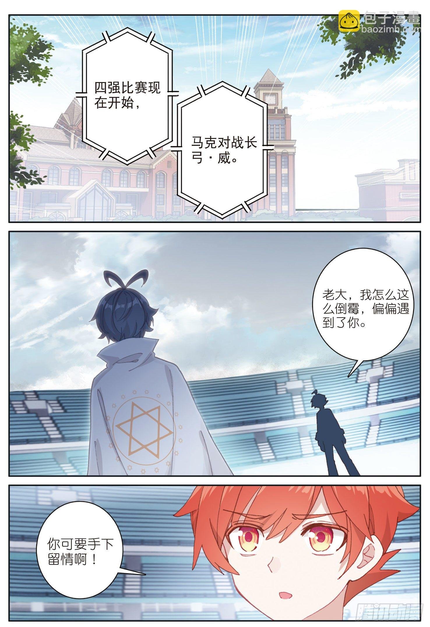 18 和马克的对决（上）