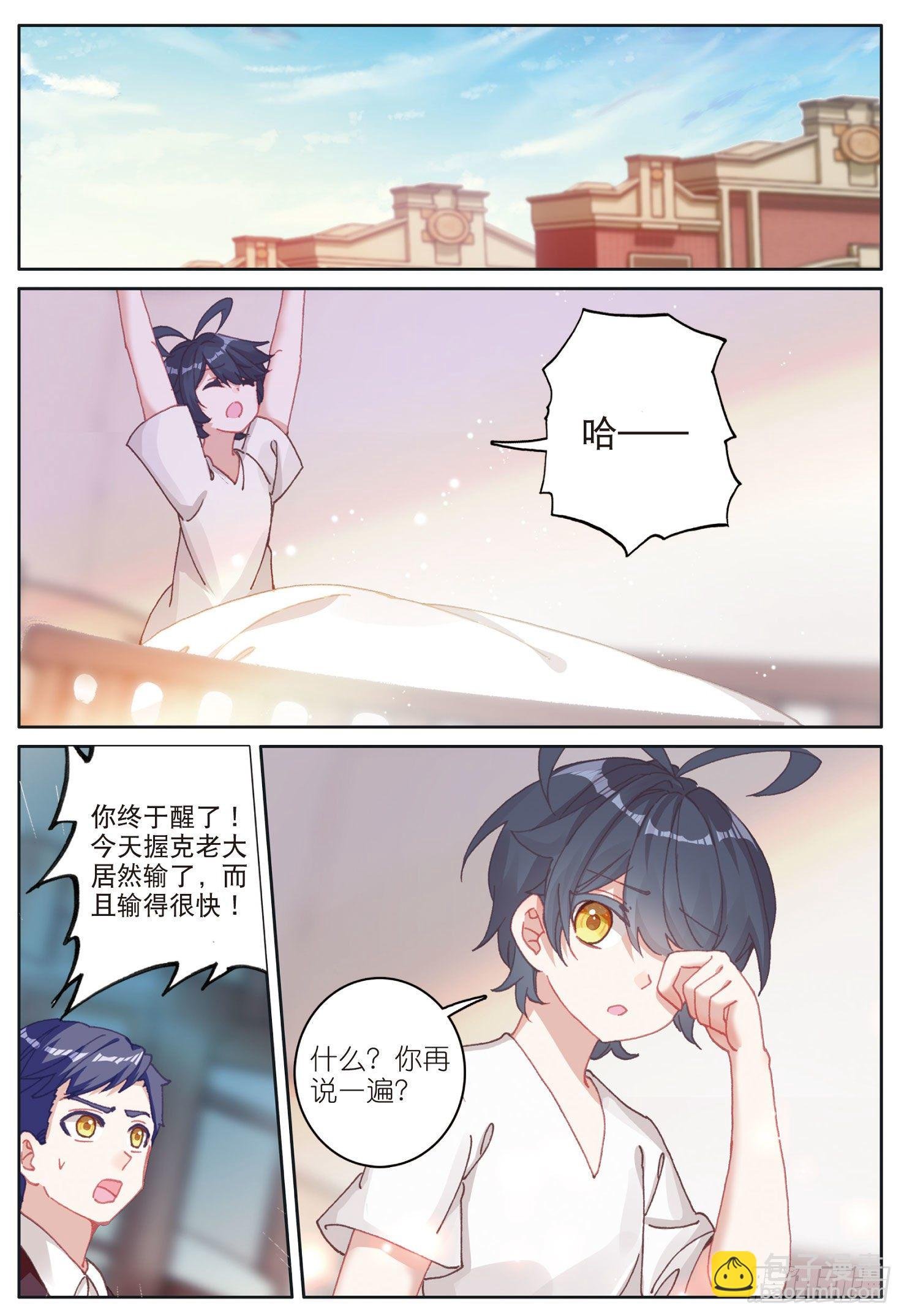 19 我叫海水·星（上）