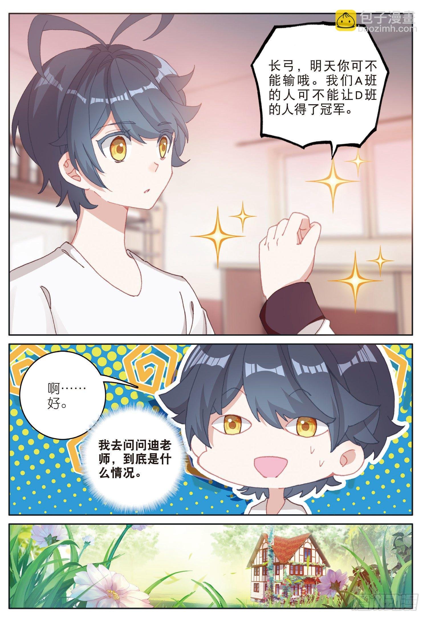 19 我叫海水·星（上）