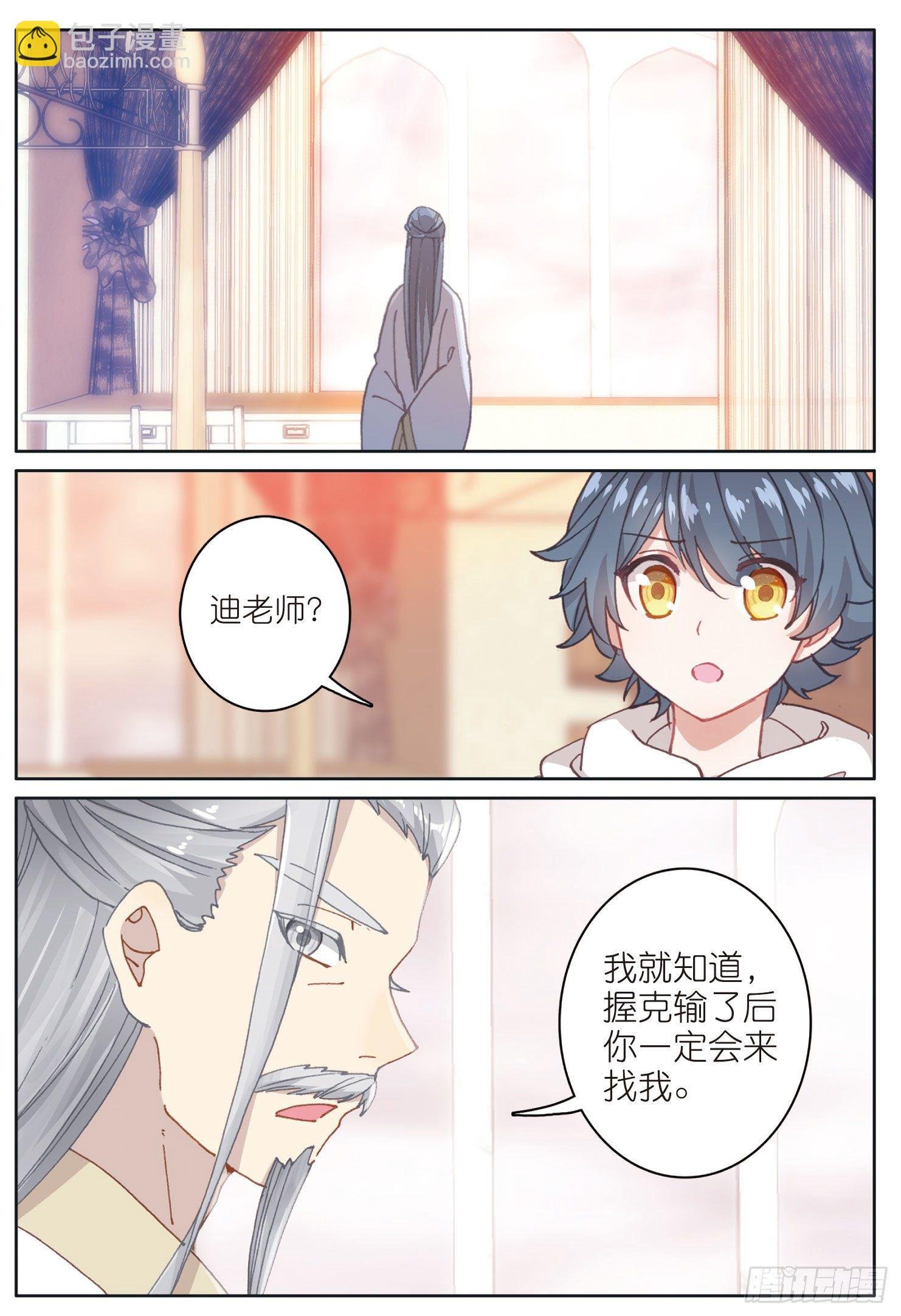 19 我叫海水·星（上）