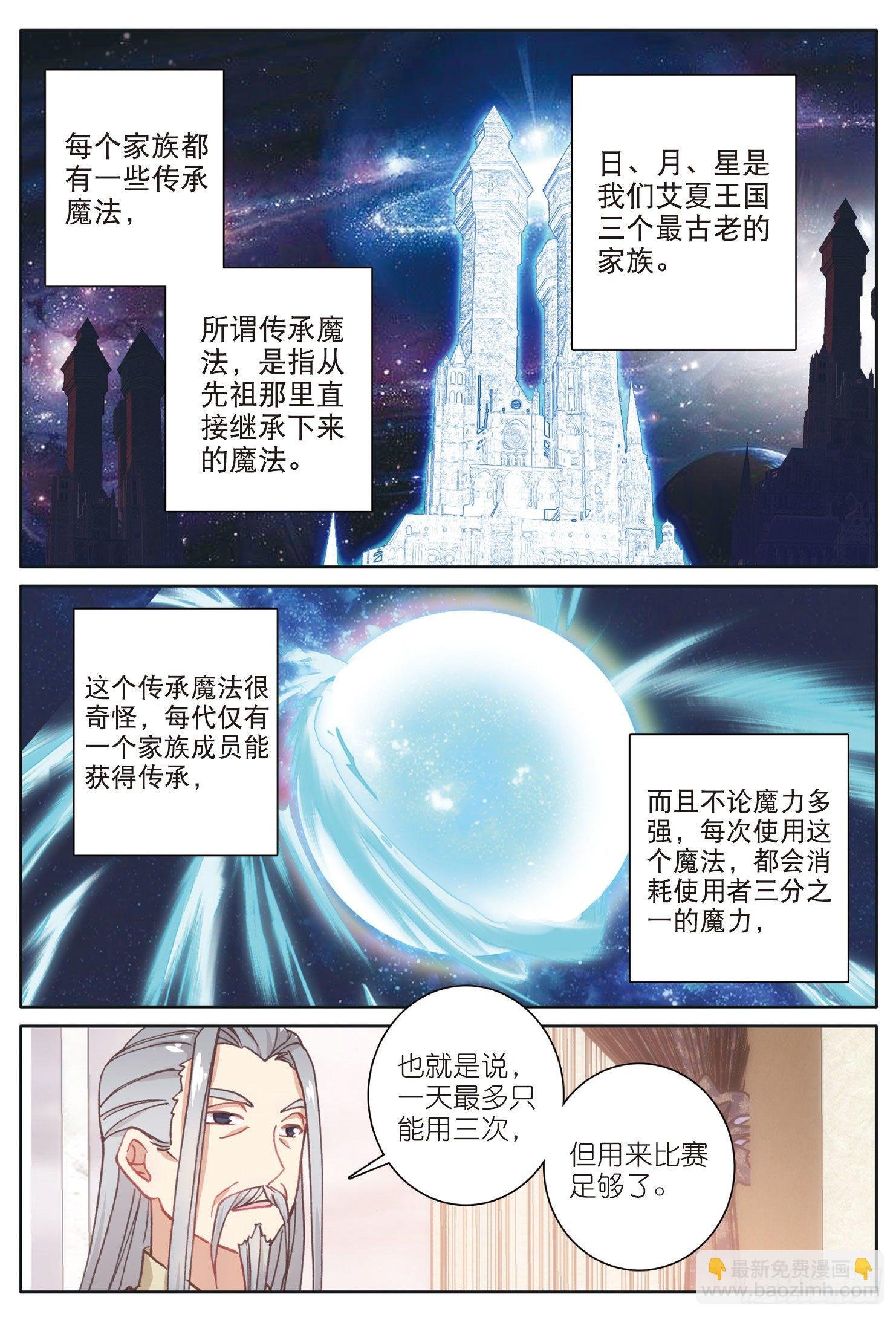 19 我叫海水·星（上）