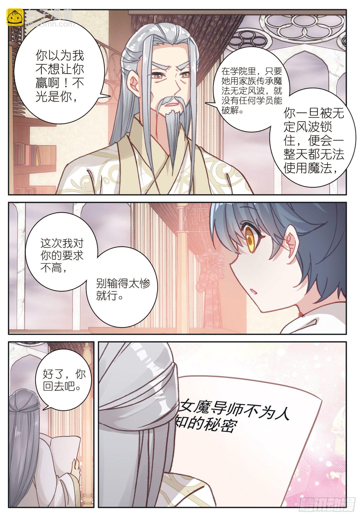 19 我叫海水·星（上）