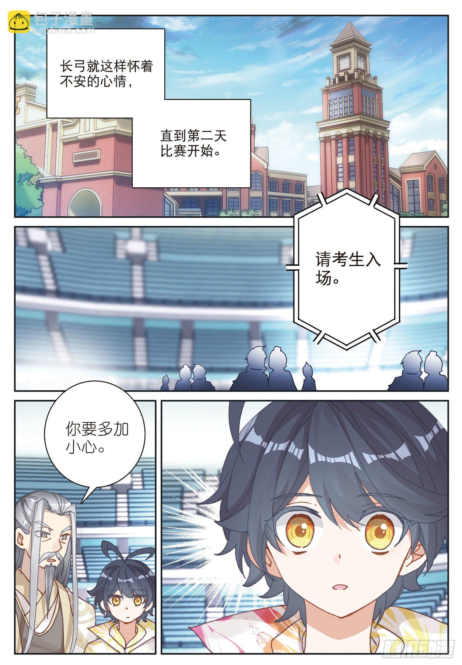 19 我叫海水·星（上）