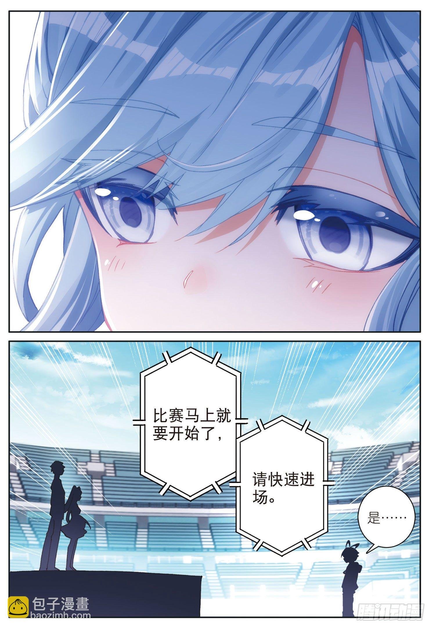 19 我叫海水·星（上）