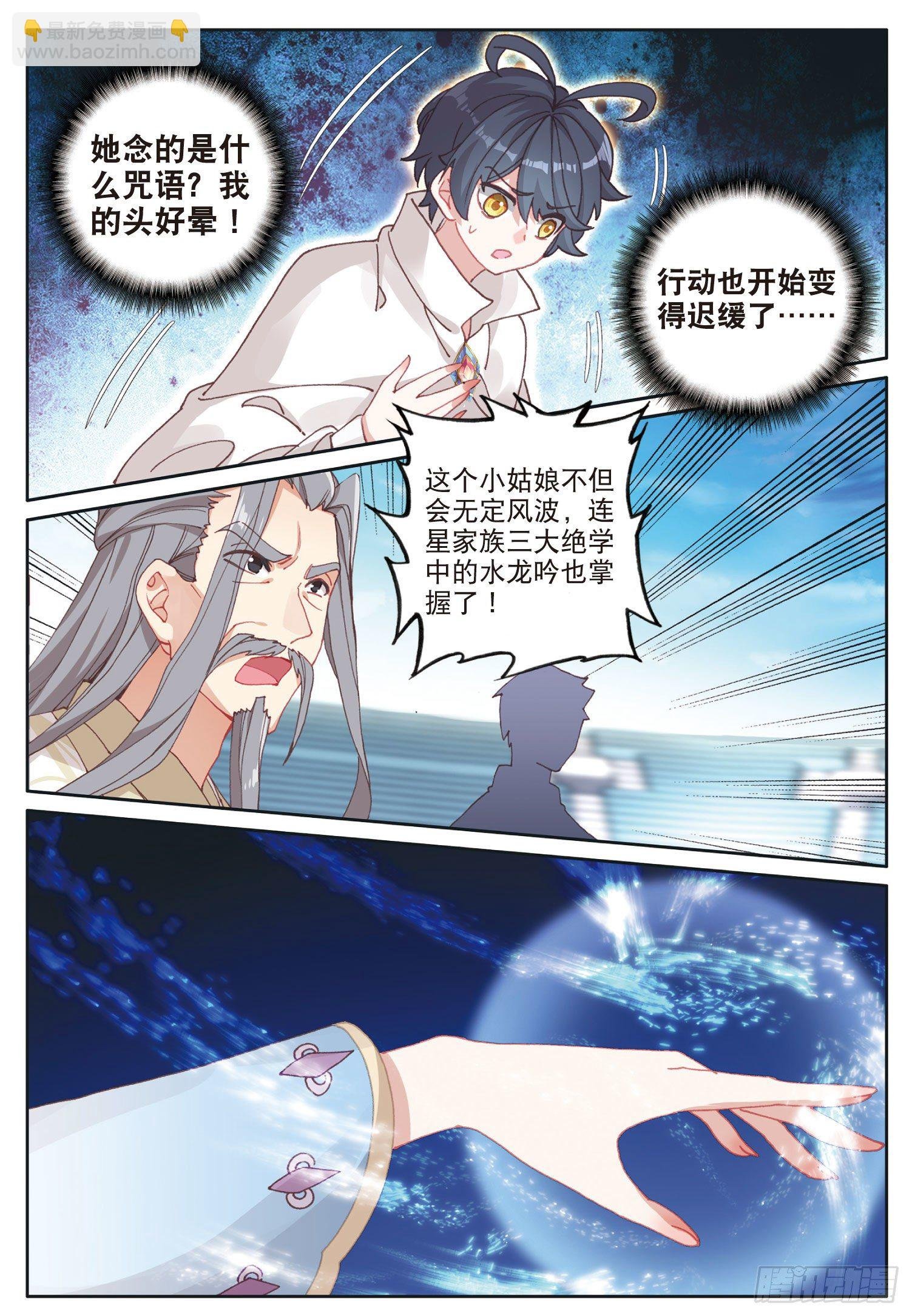 19 我叫海水·星（下）