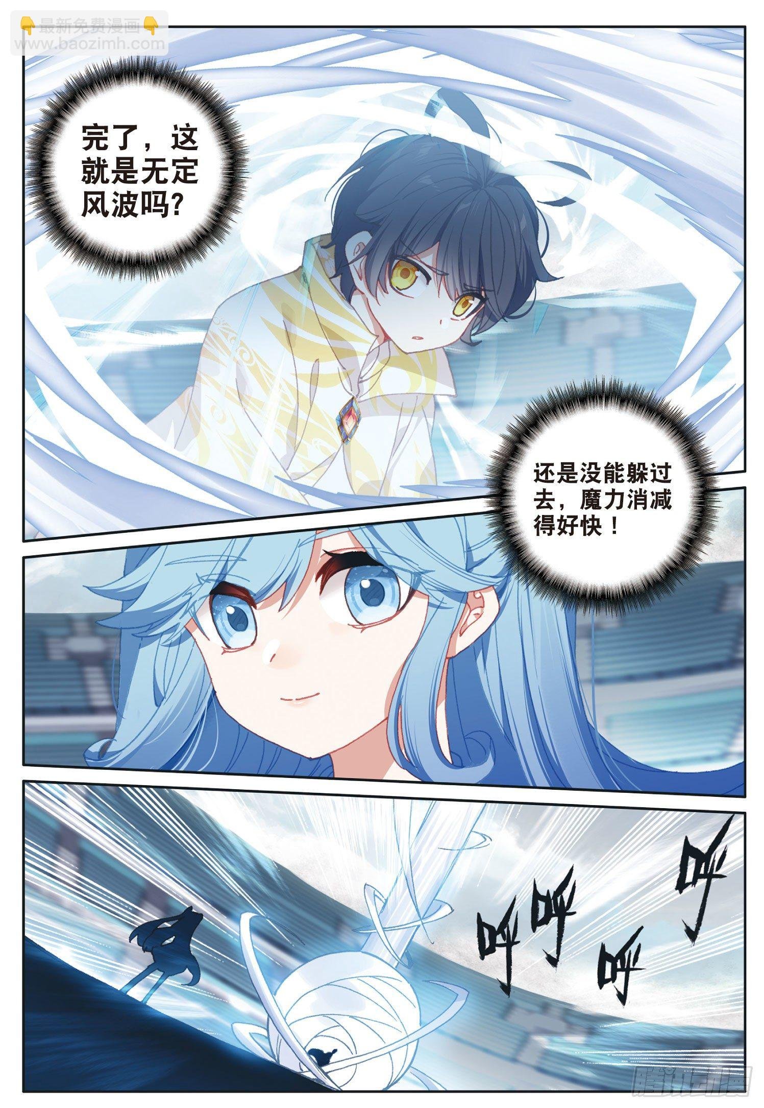 19 我叫海水·星（下）
