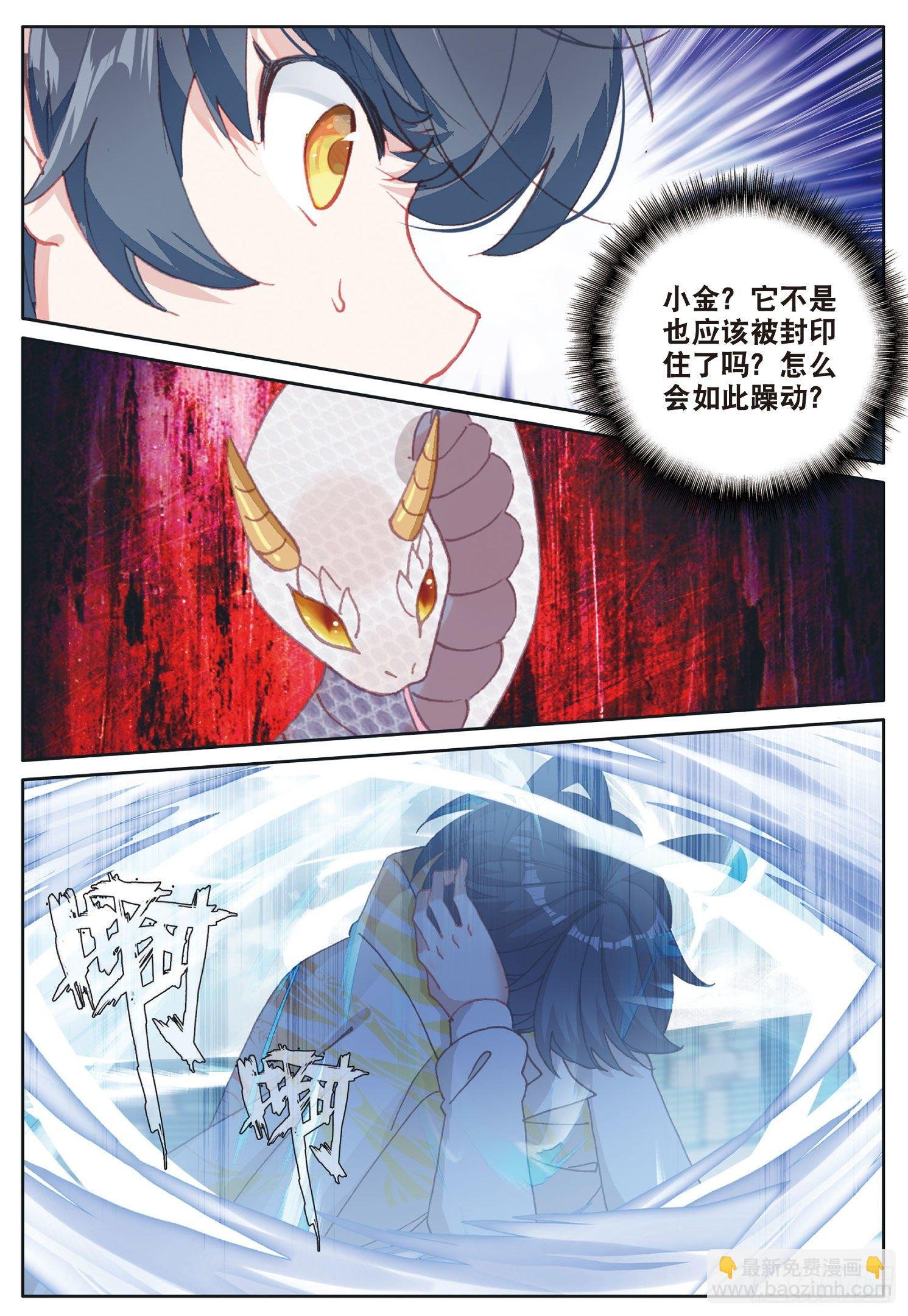 19 我叫海水·星（下）