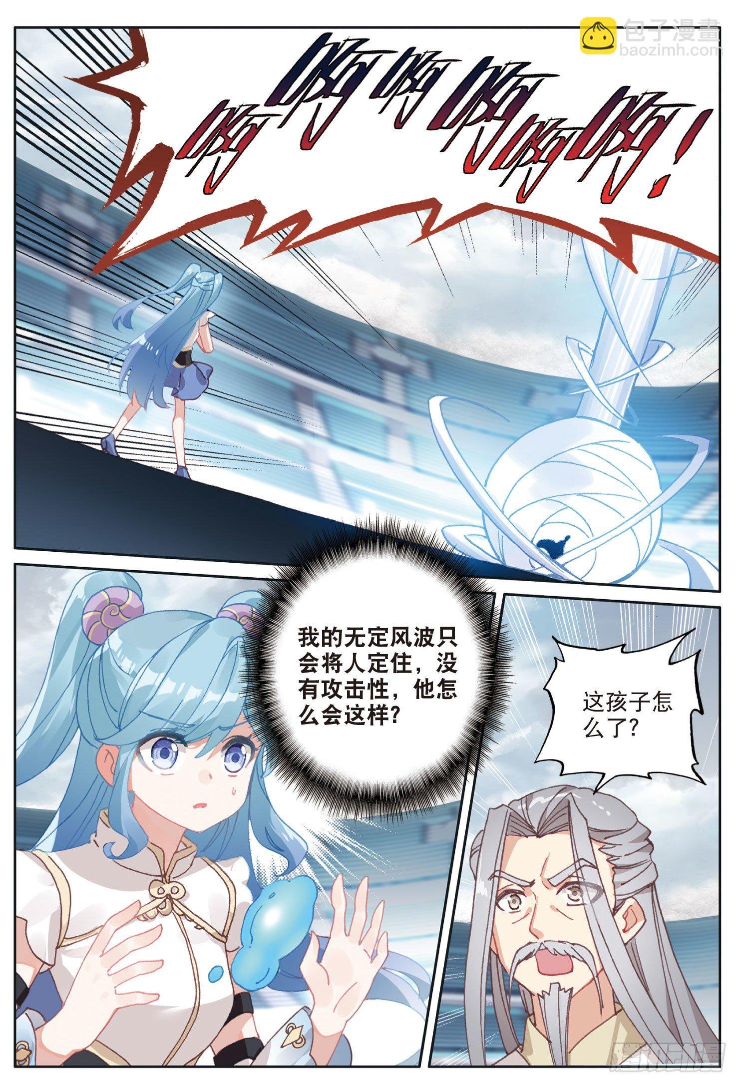 20 小金竟然是龙（上）