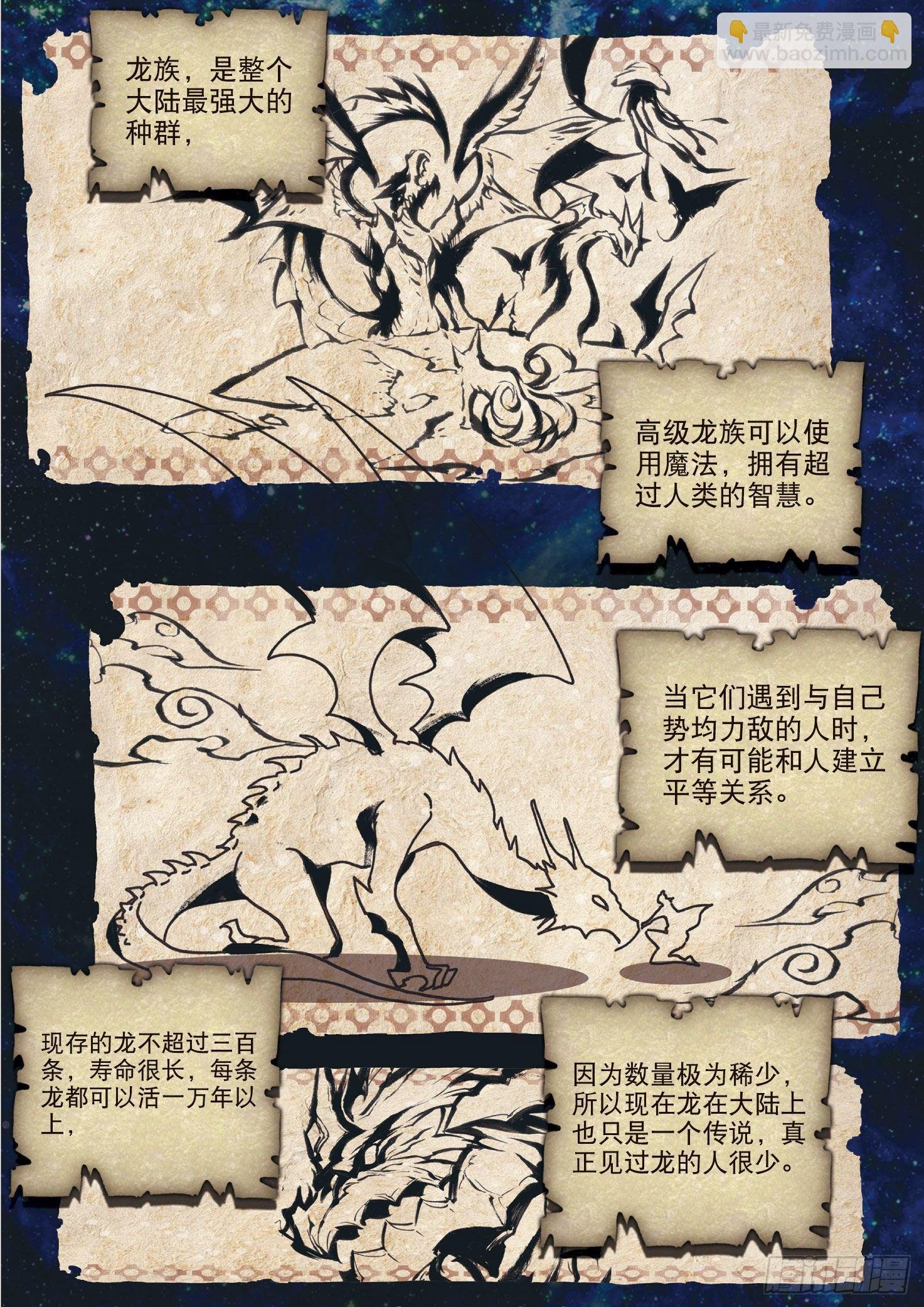 20 小金竟然是龙（上）