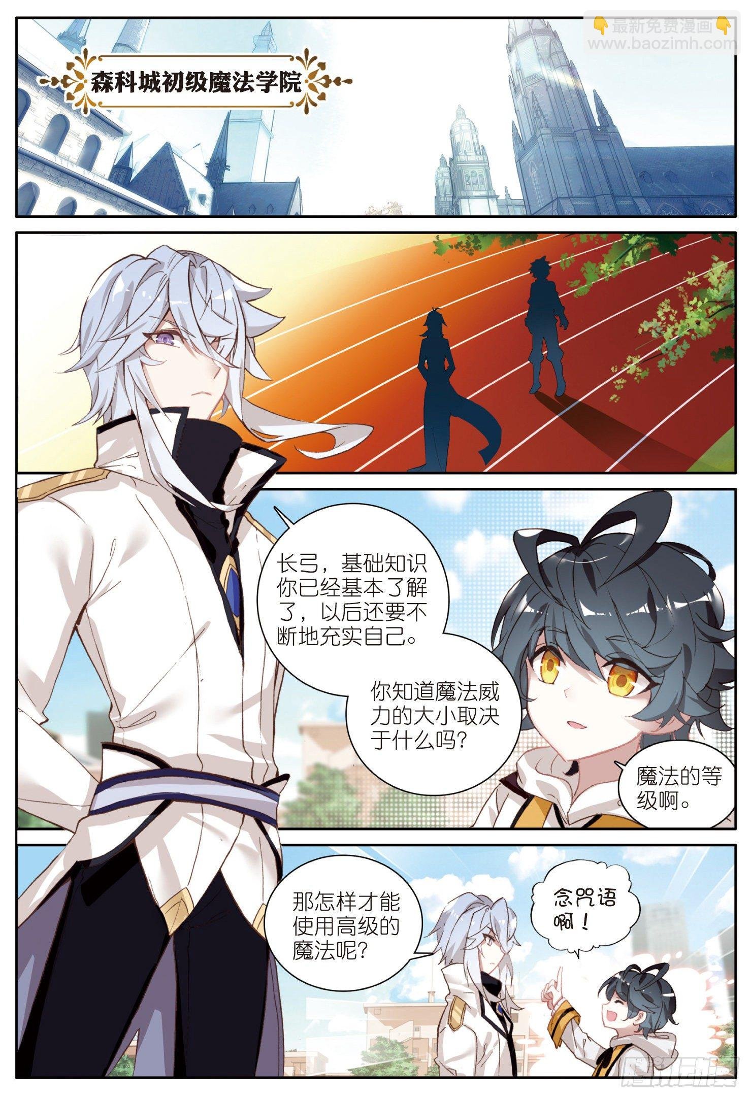 3 光盾（上）