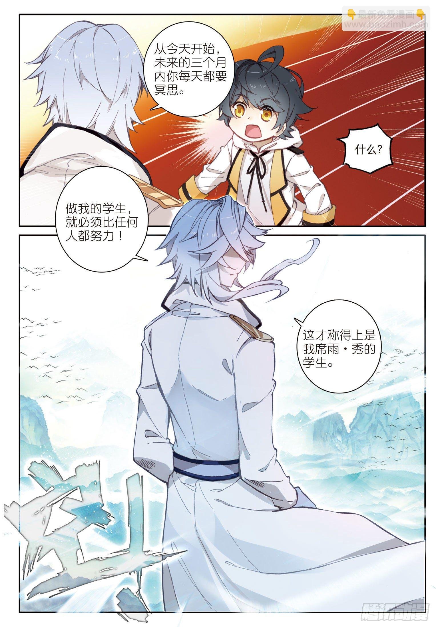 3 光盾（上）