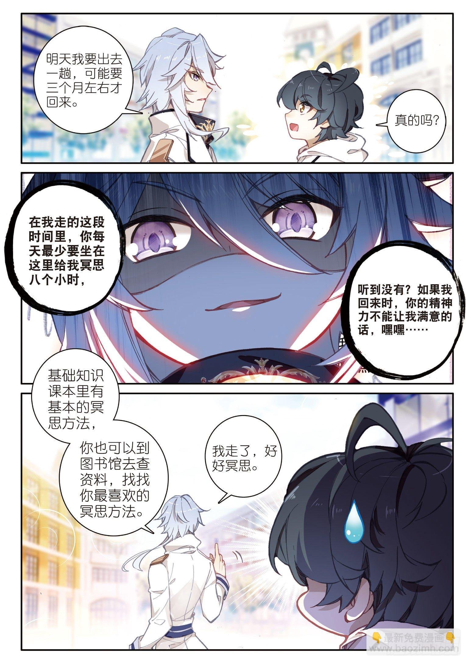 3 光盾（上）