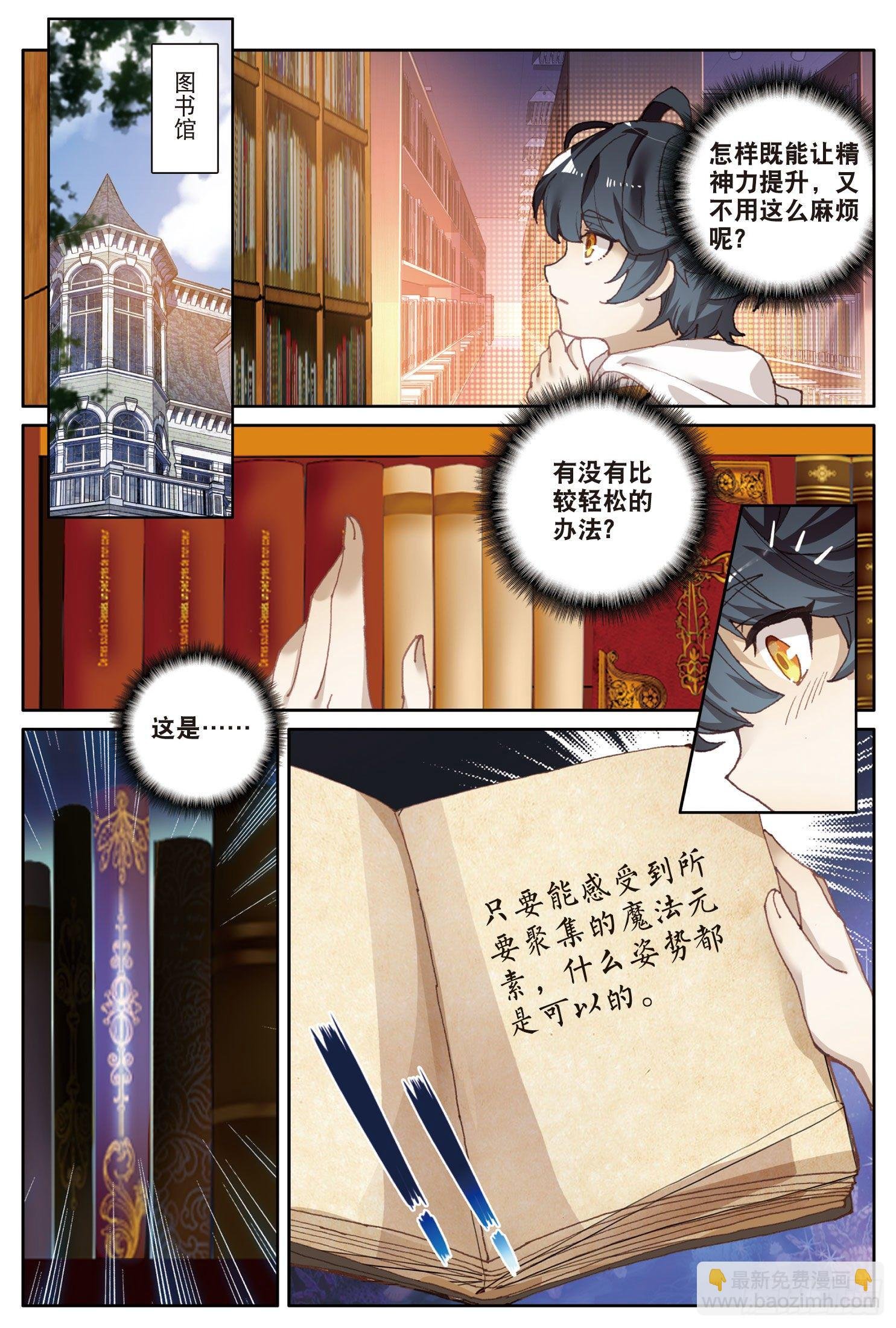 3 光盾（上）