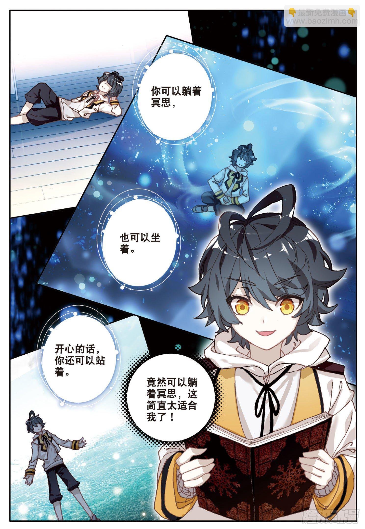 3 光盾（上）