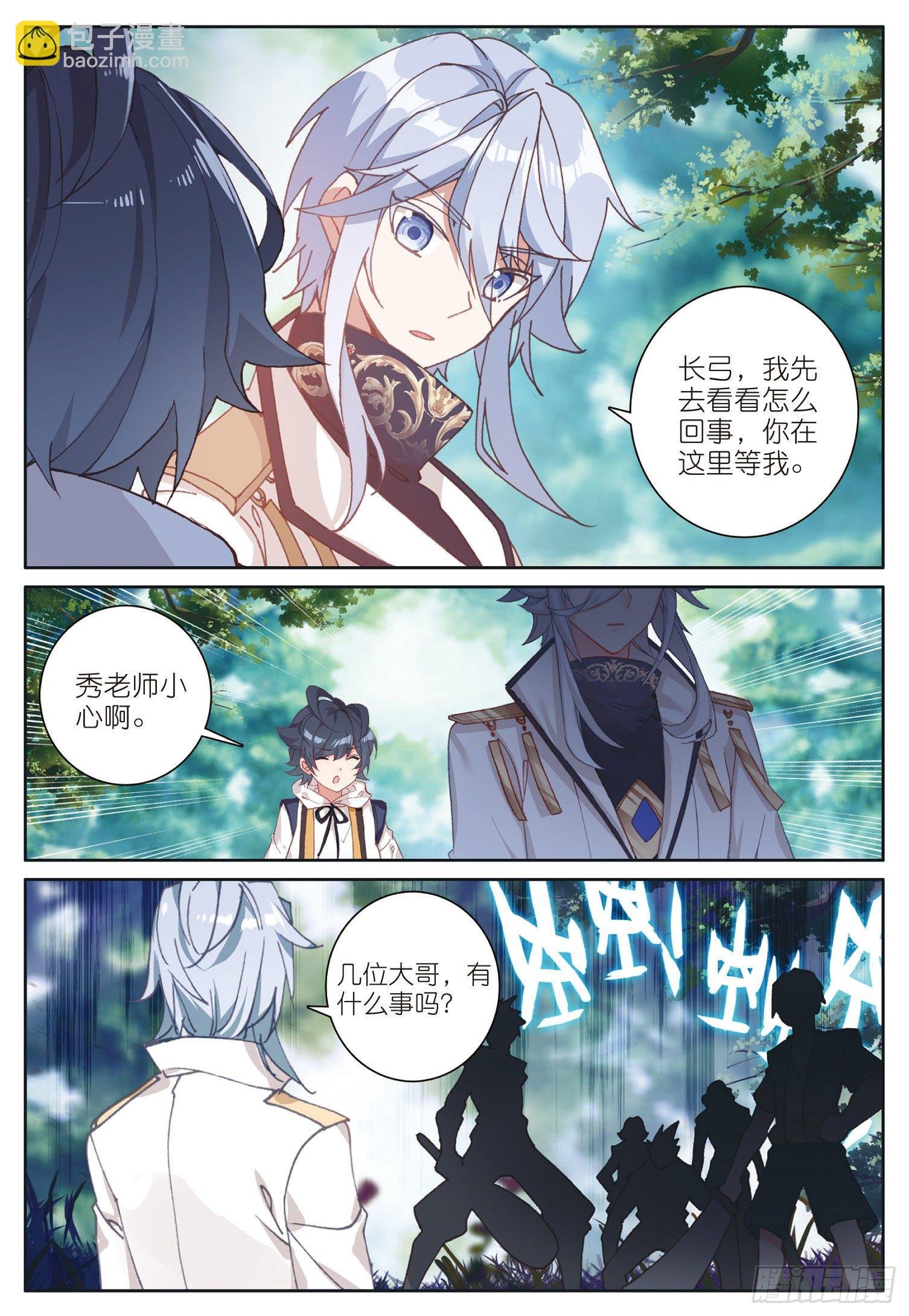 21 第一次实战（上）
