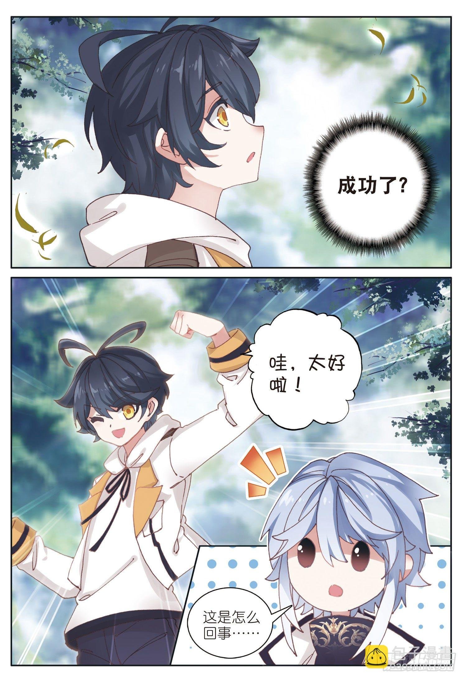 21 第一次实战（下）