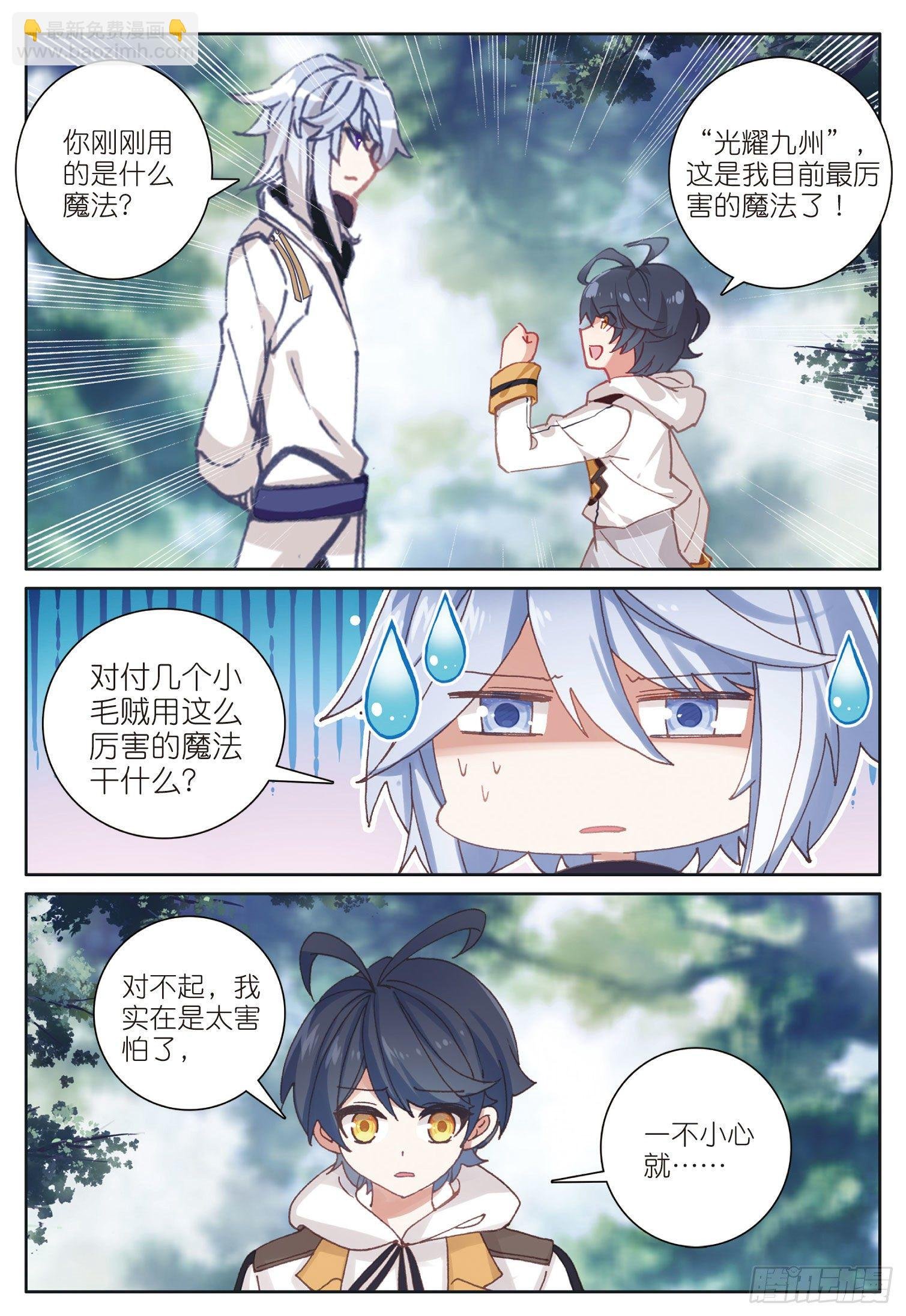 21 第一次实战（下）
