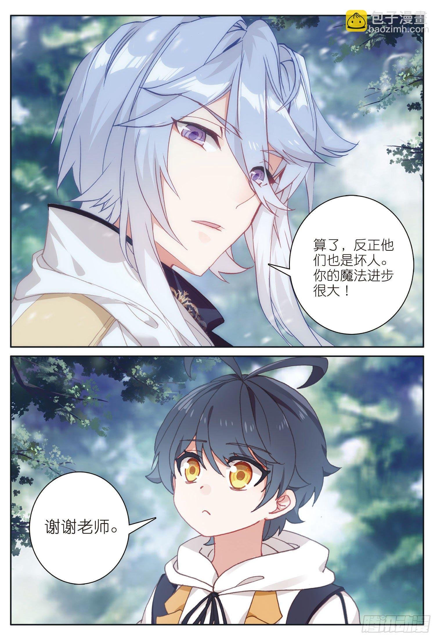 21 第一次实战（下）