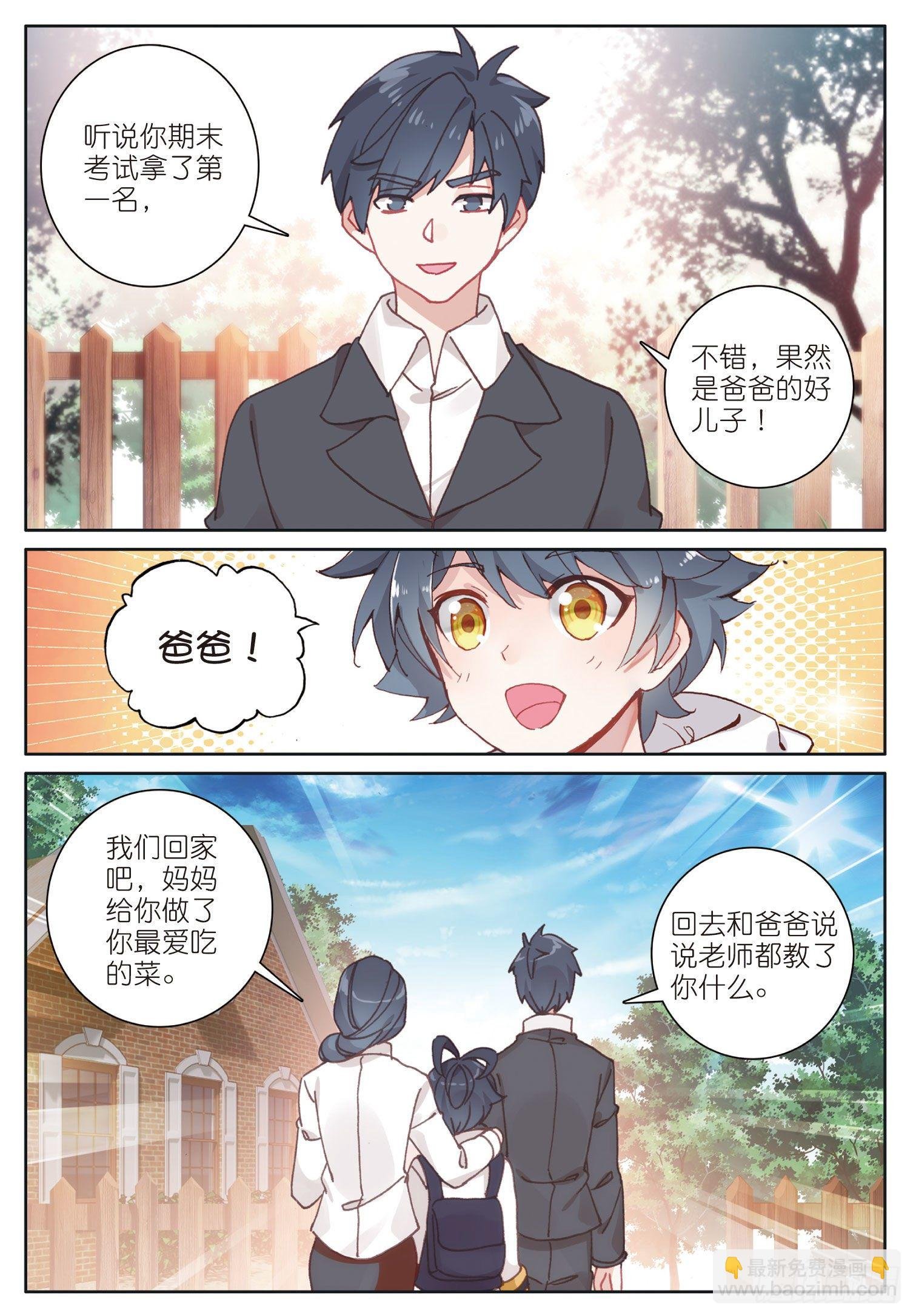 21 第一次实战（下）