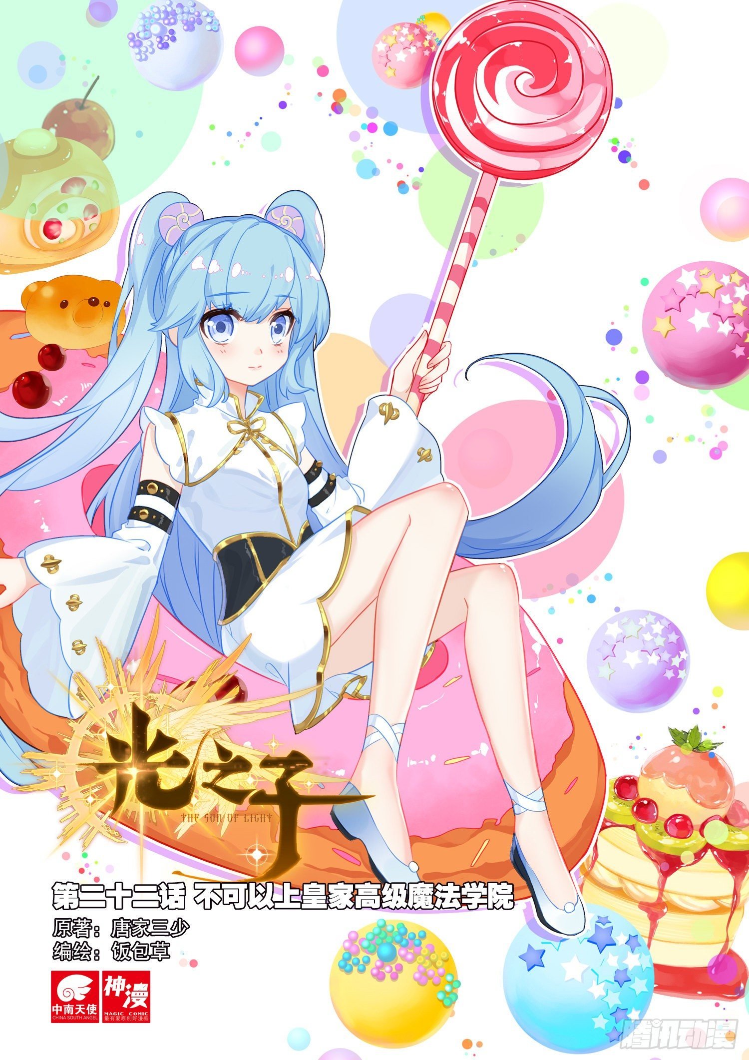 22 去游历（上）