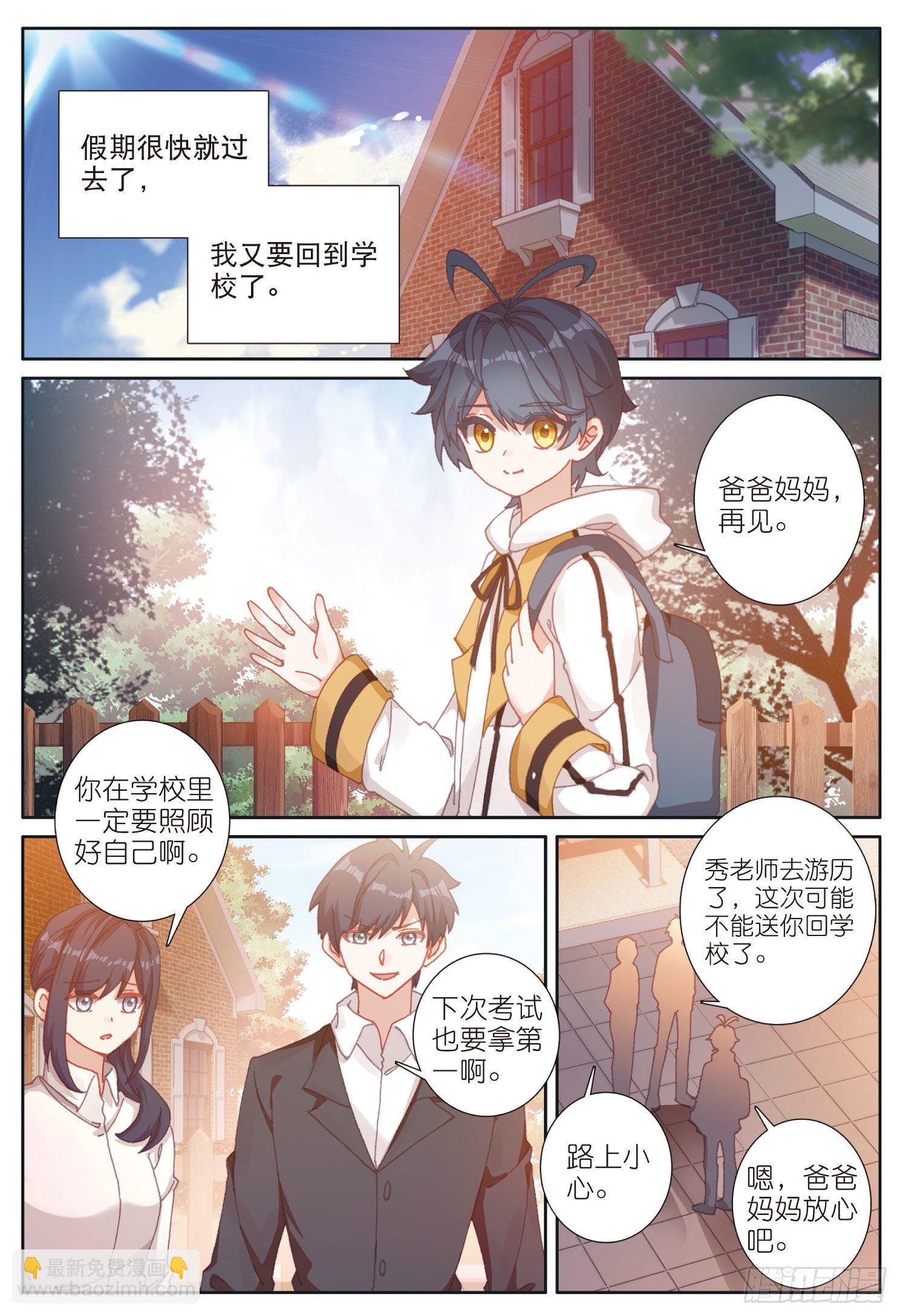 22 去游历（上）