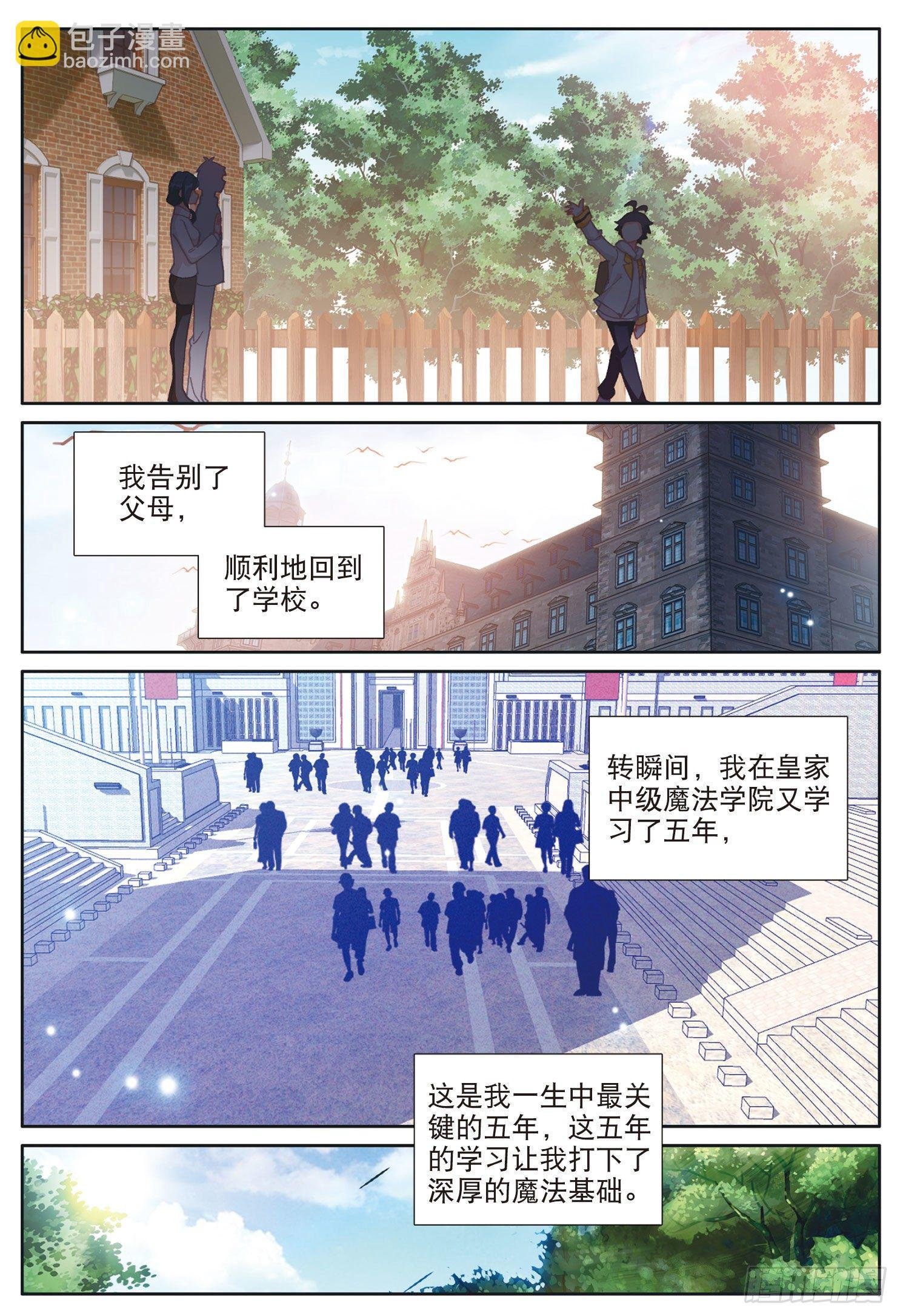 22 去游历（上）