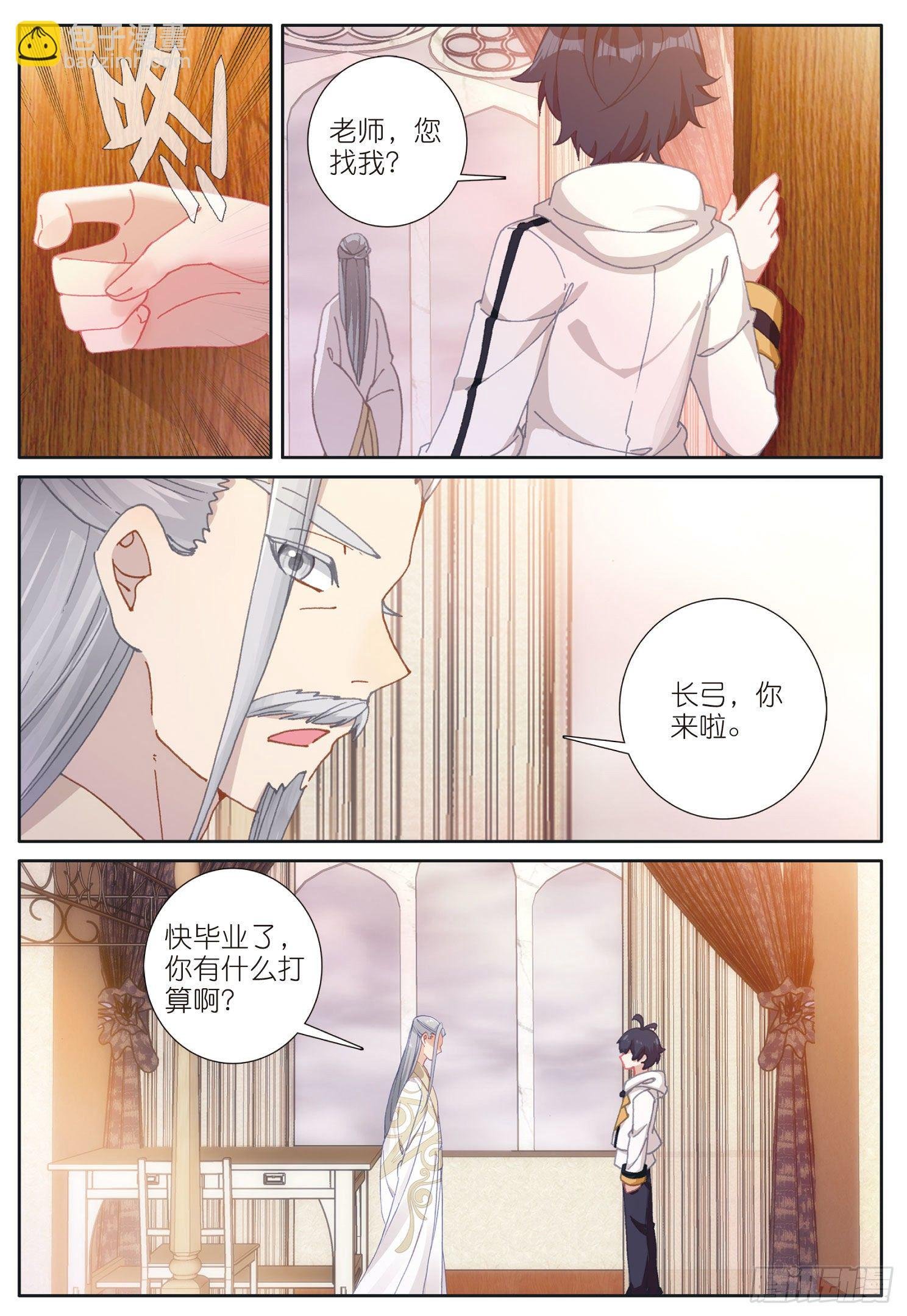 22 去游历（上）