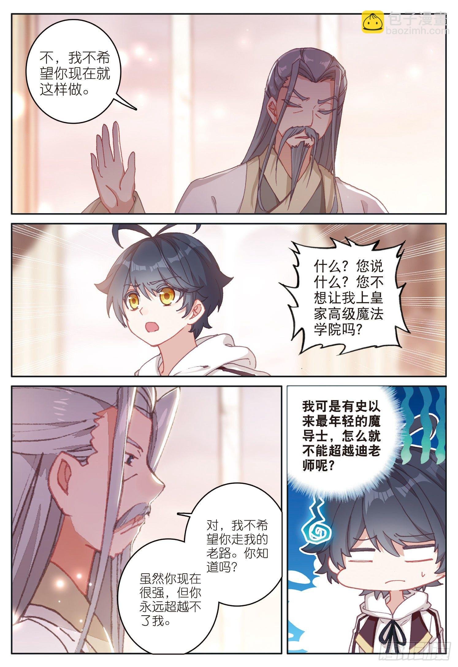 22 去游历（上）