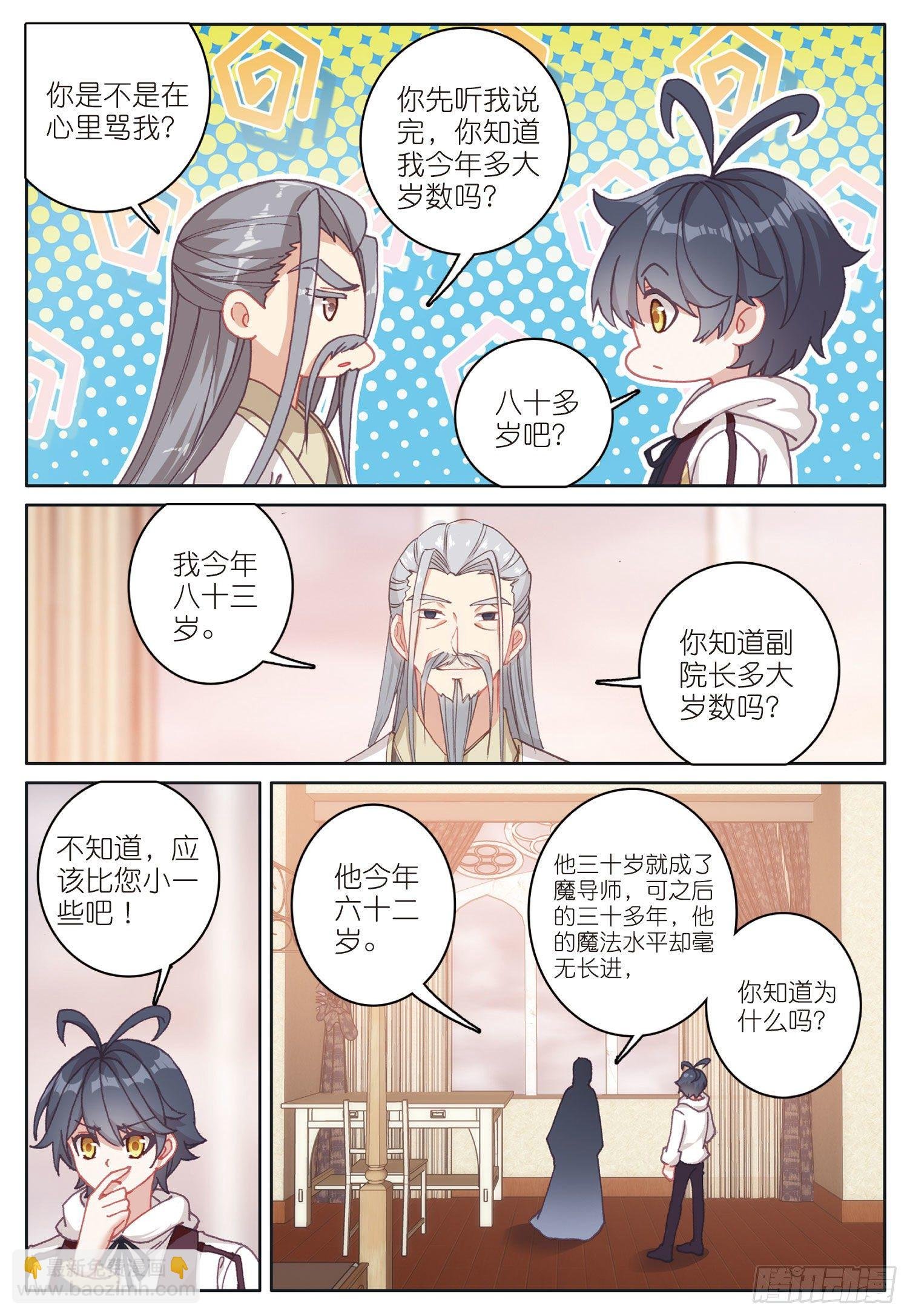 22 去游历（上）