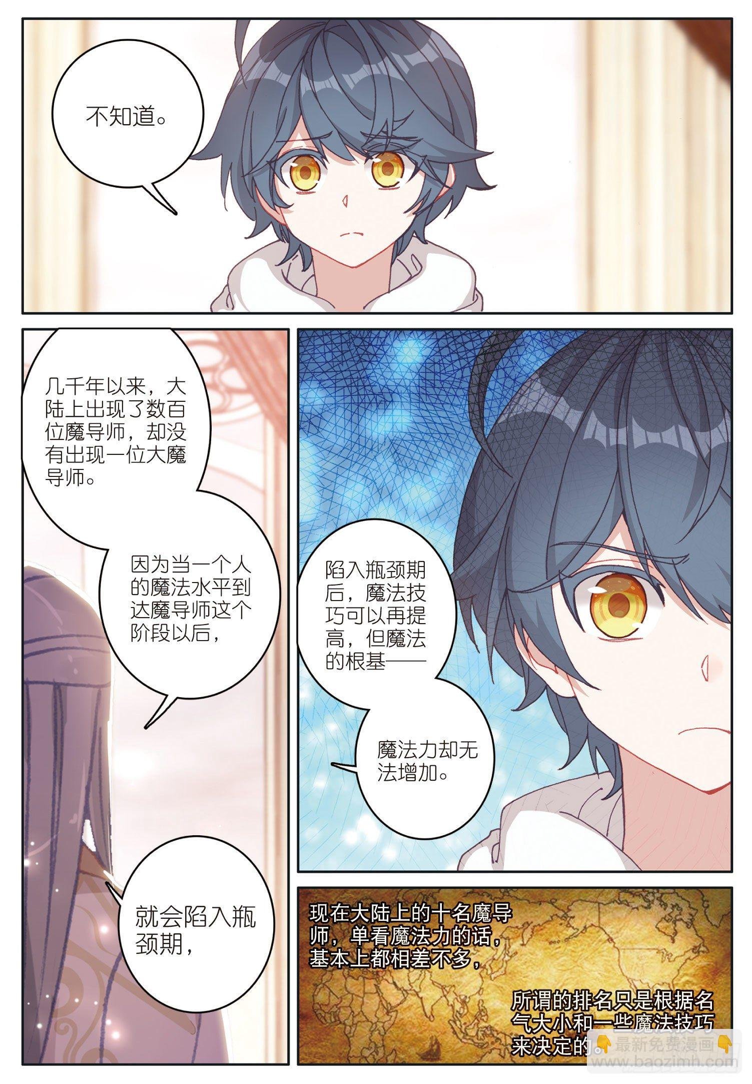 22 去游历（上）