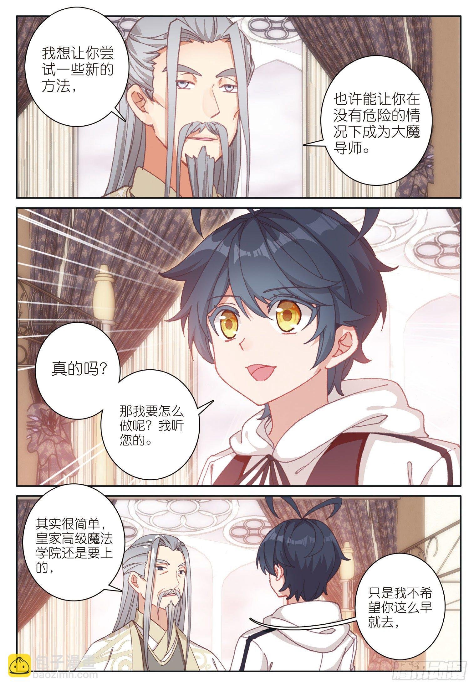 22 去游历（上）