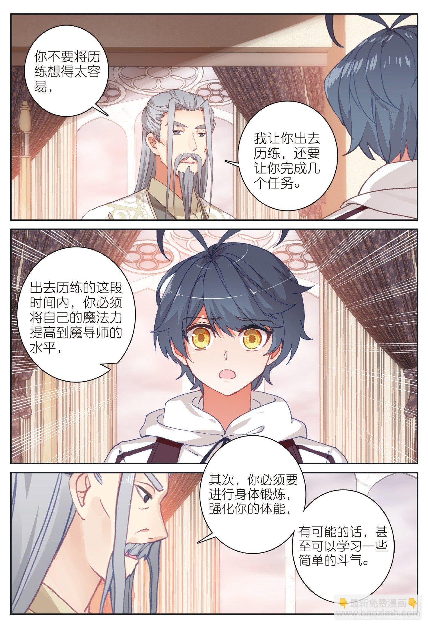 22 去游历（上）