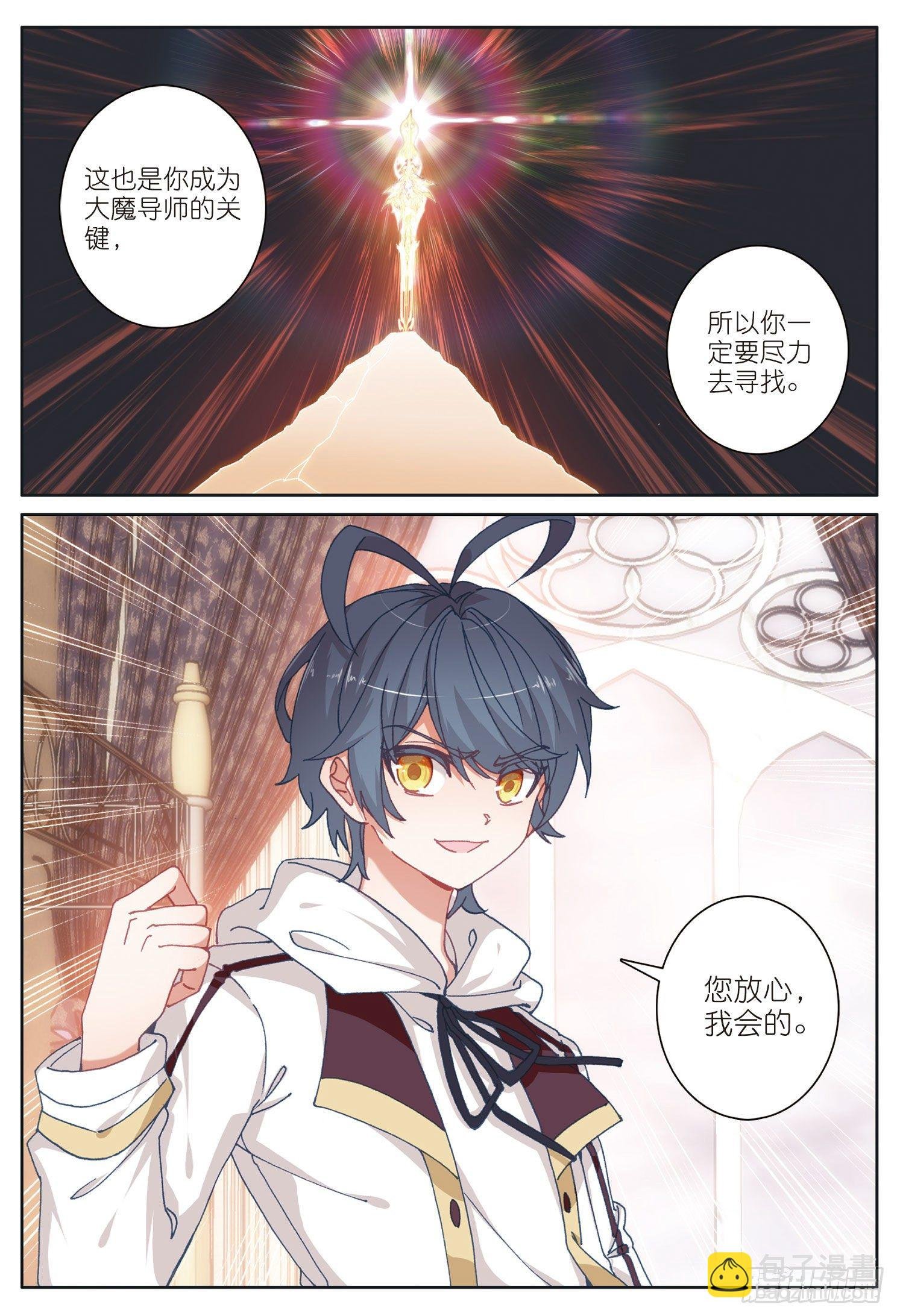 22 去游历（下）
