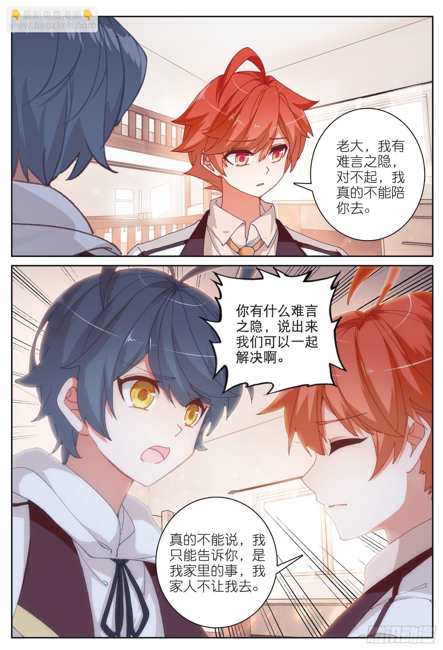 22 去游历（下）