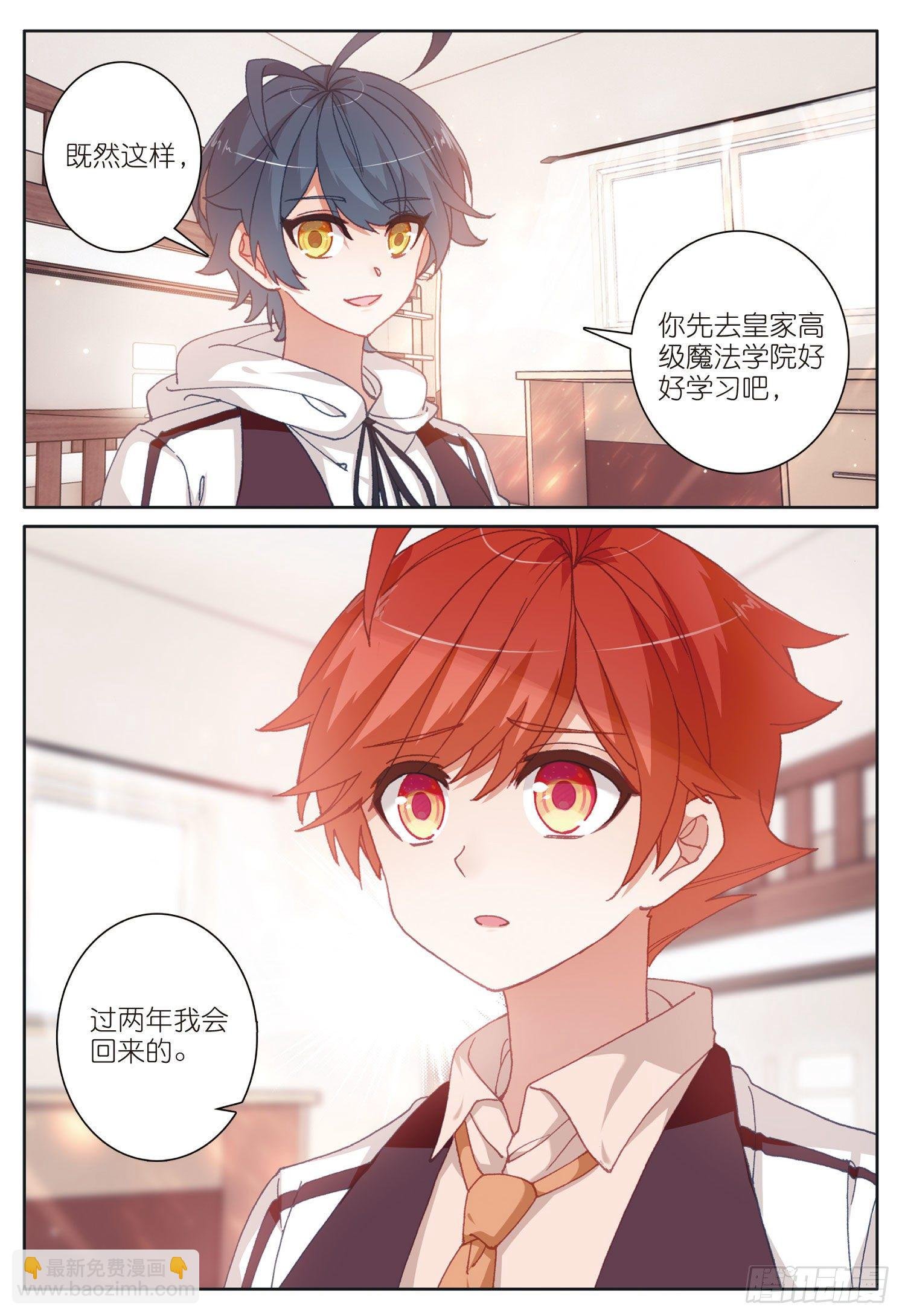 22 去游历（下）